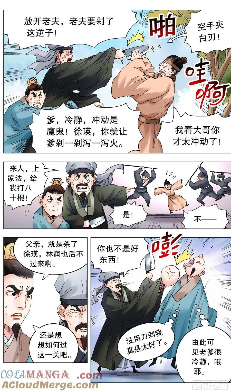 242 我觉得有问题 第11页