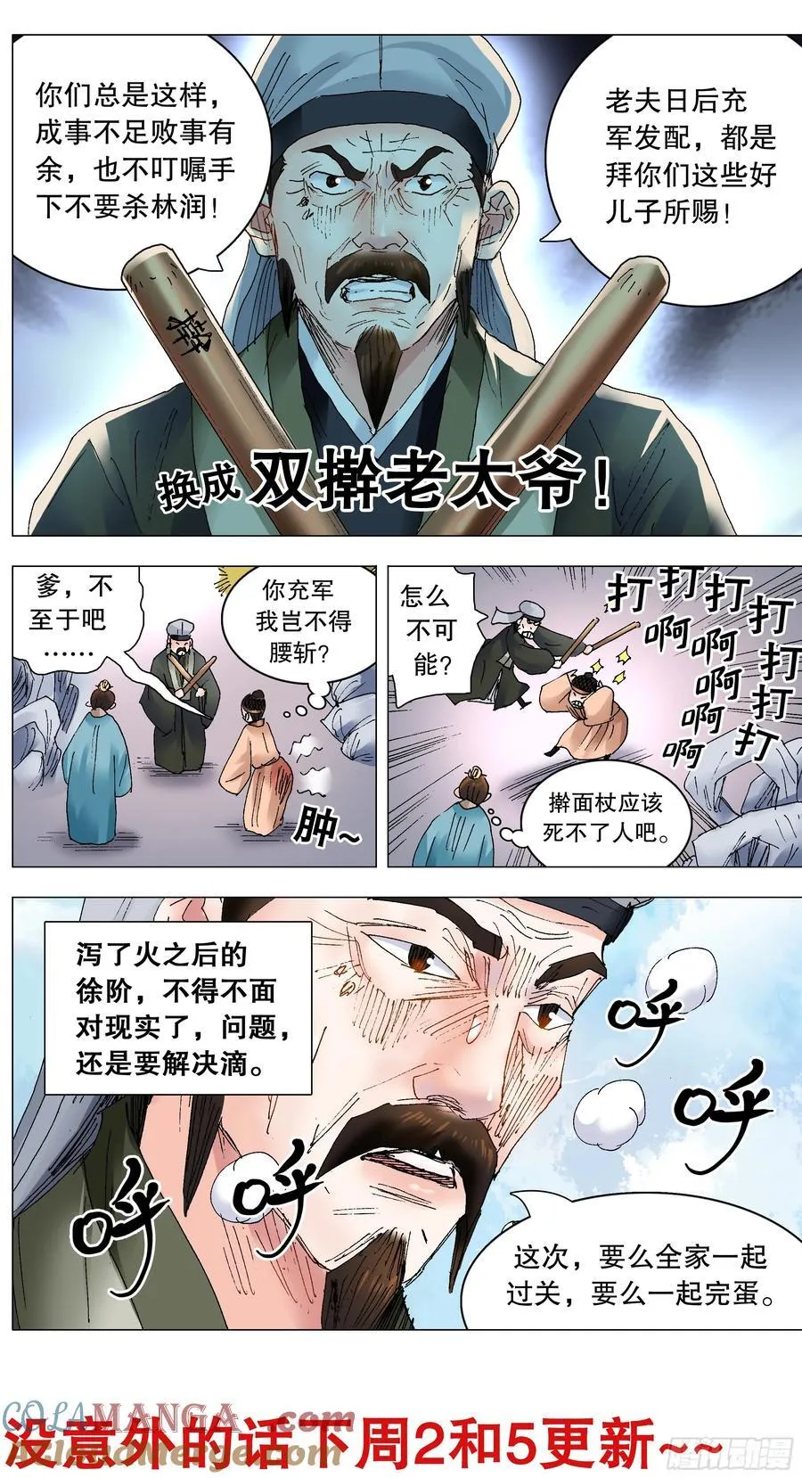 242 我觉得有问题 第12页
