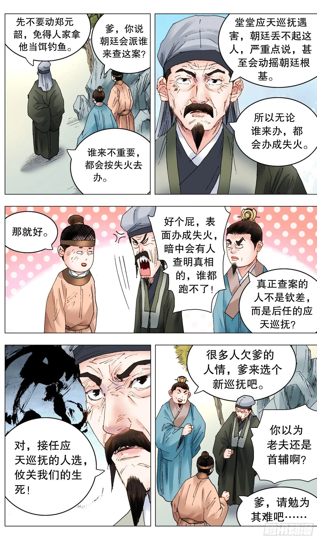243 精神病患者 第1页