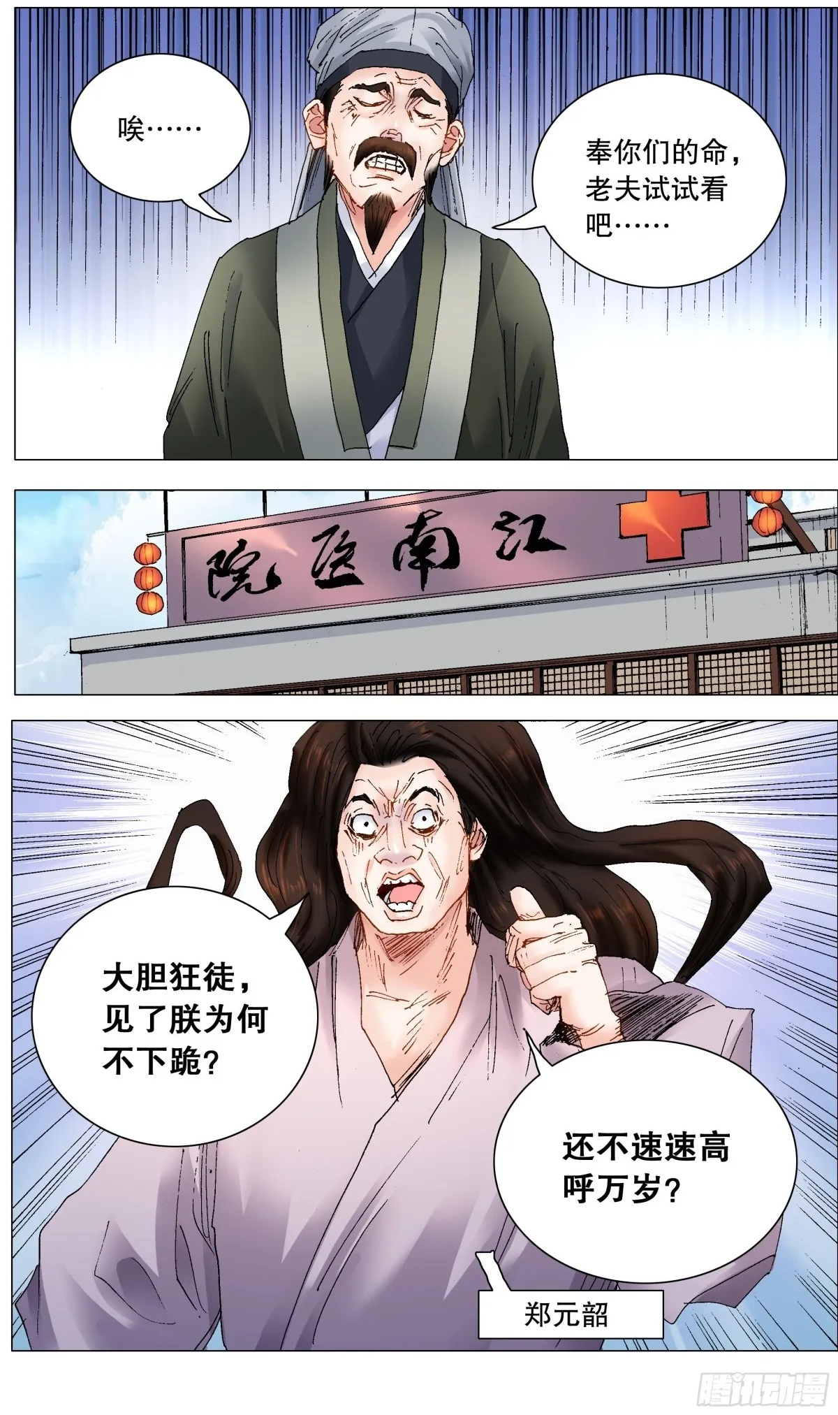 243 精神病患者 第2页