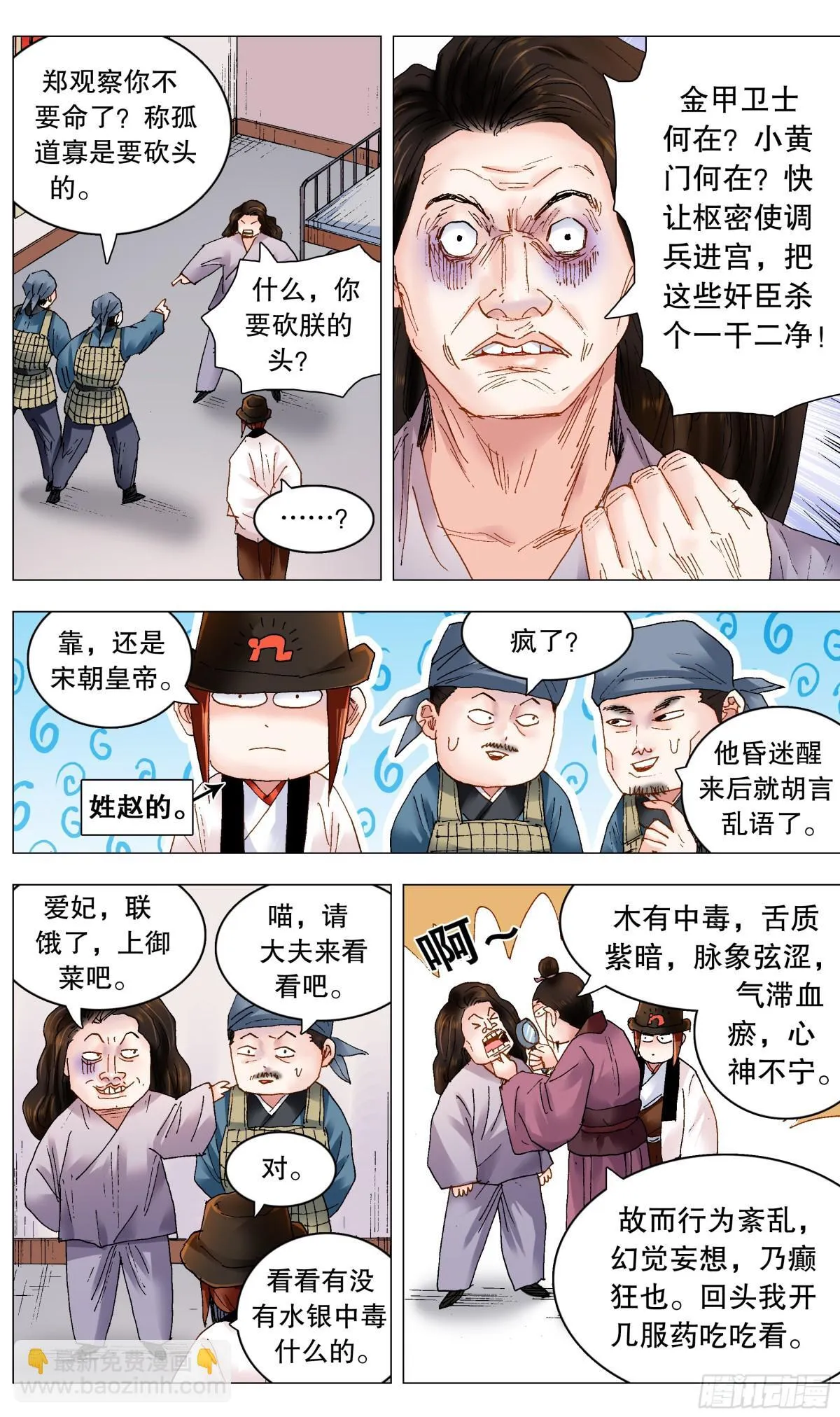 243 精神病患者 第3页