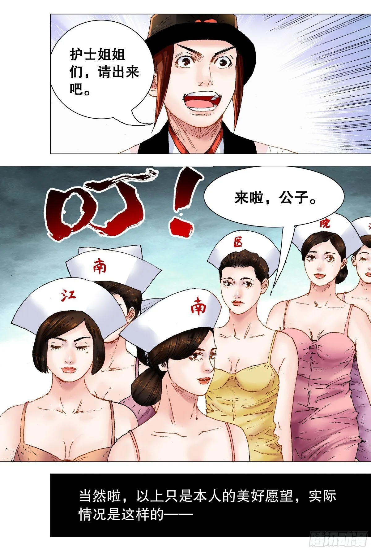 243 精神病患者 第5页