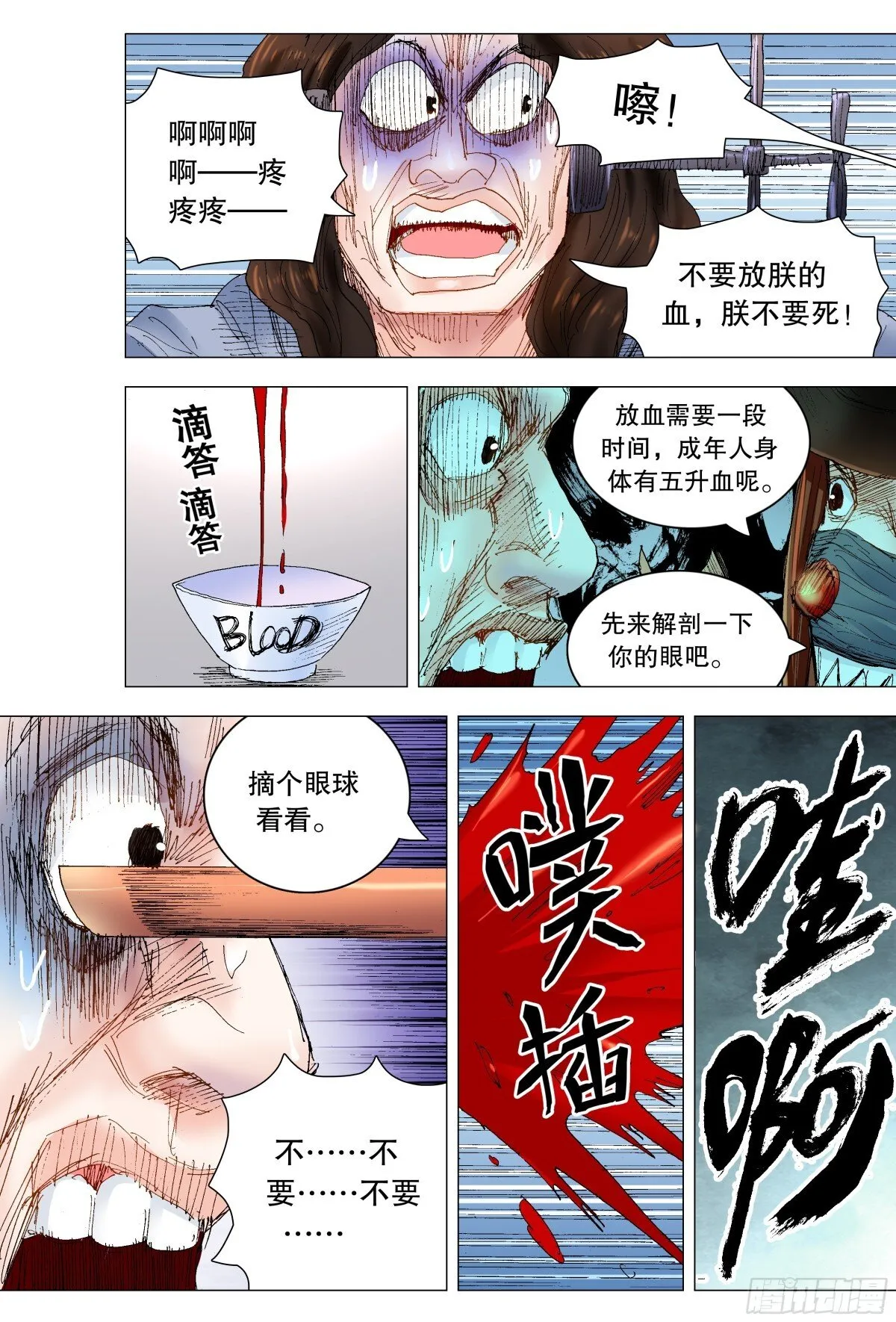 243 精神病患者 第10页