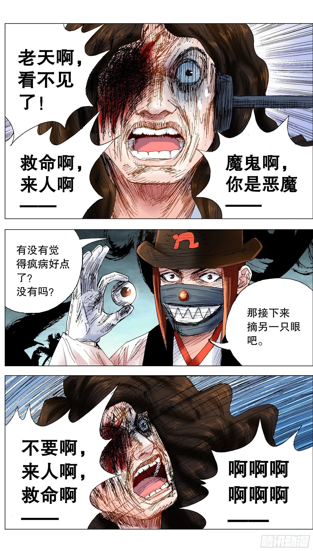 243 精神病患者 第11页