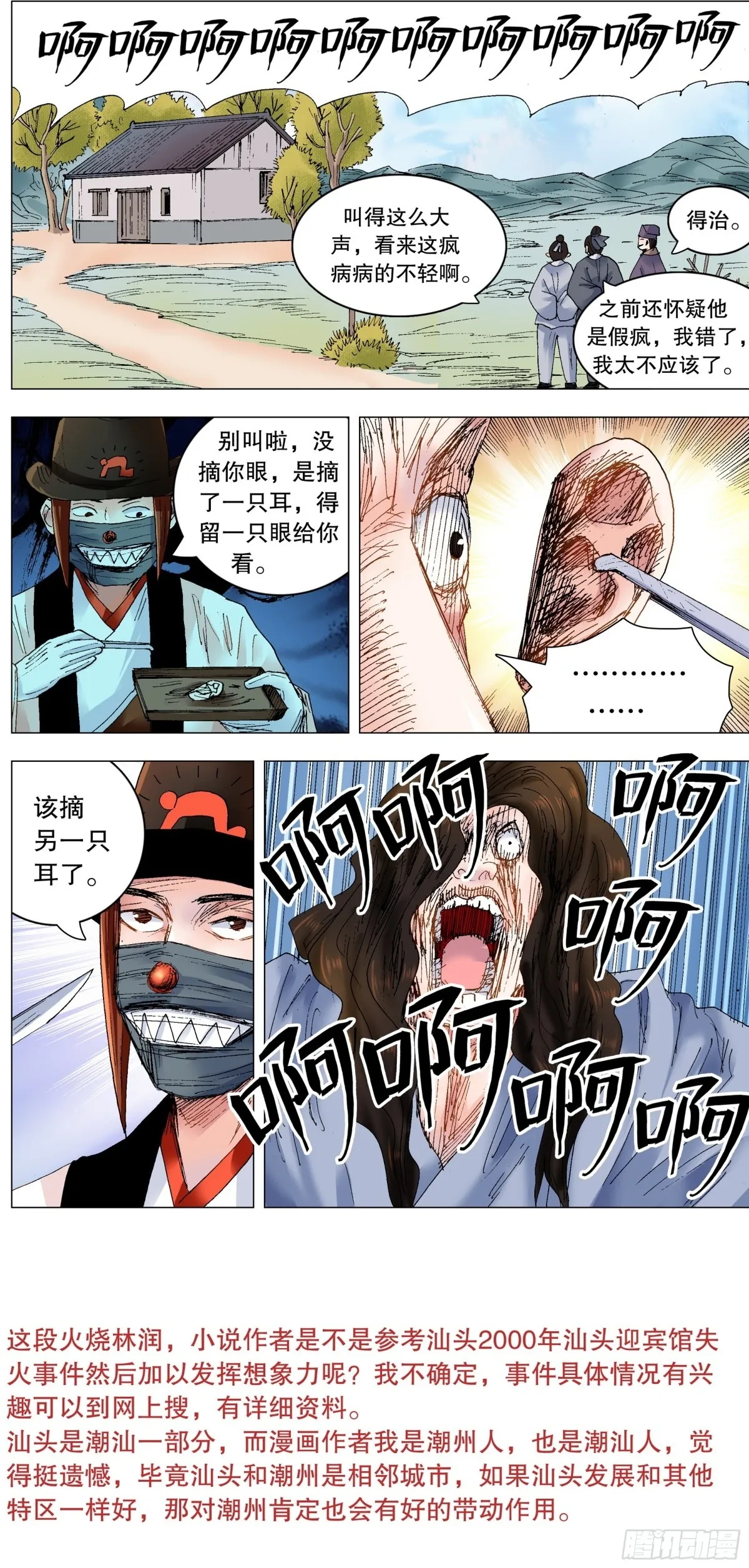 243 精神病患者 第12页