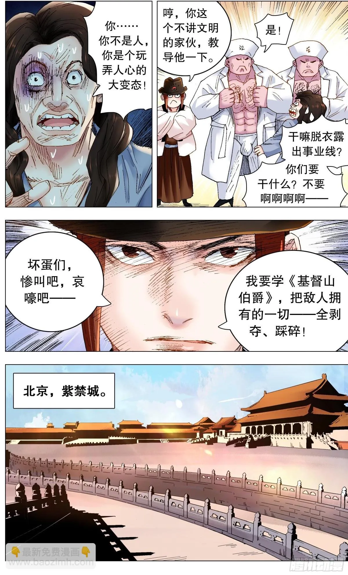 243 精神病患者 第14页