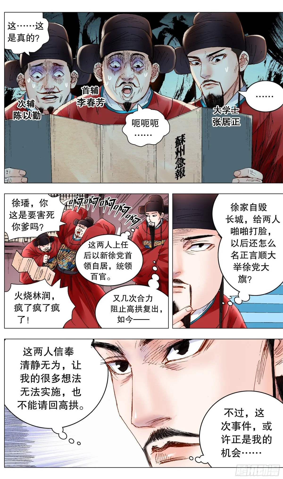 244 开业搞钱 第3页