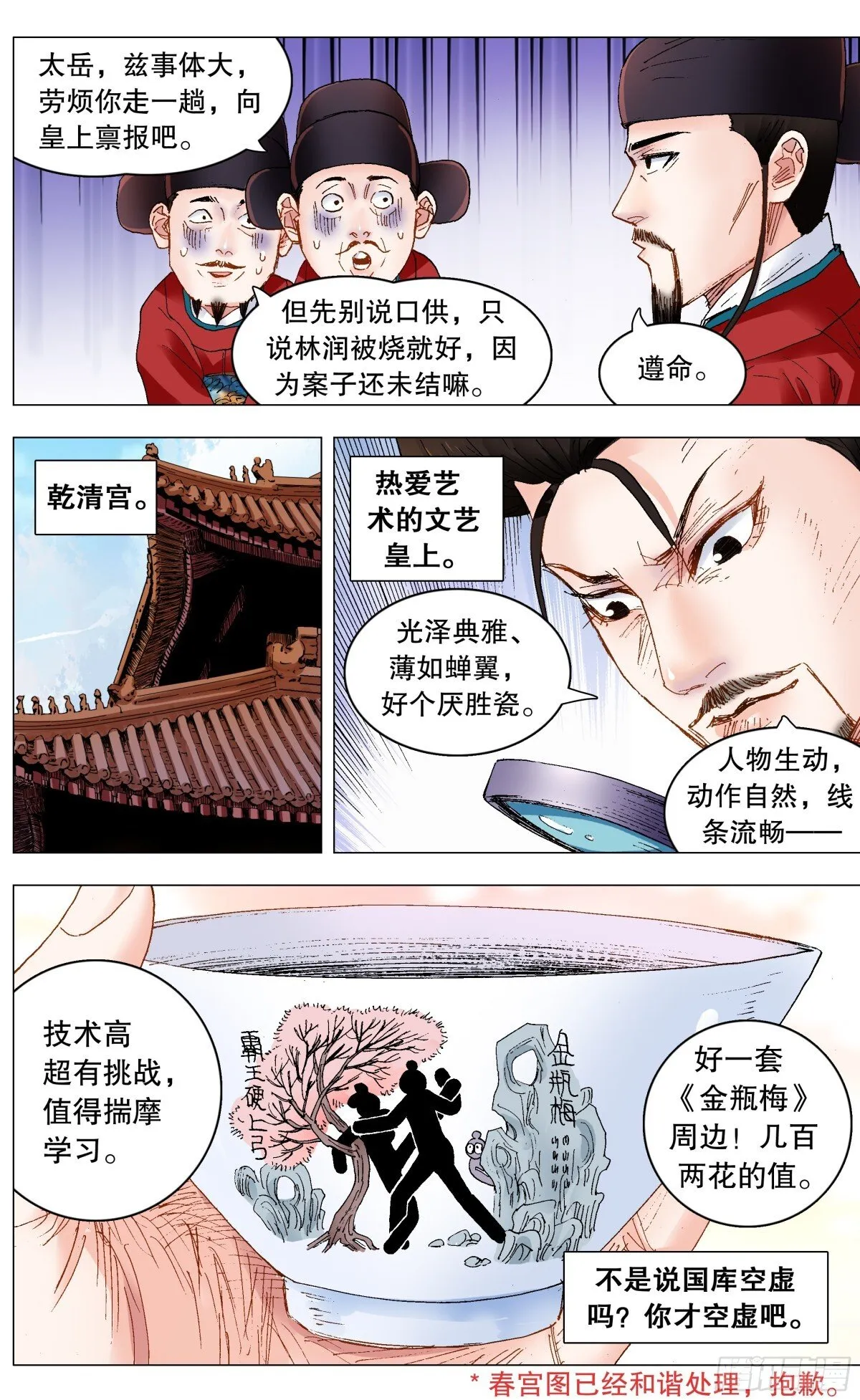 244 开业搞钱 第4页