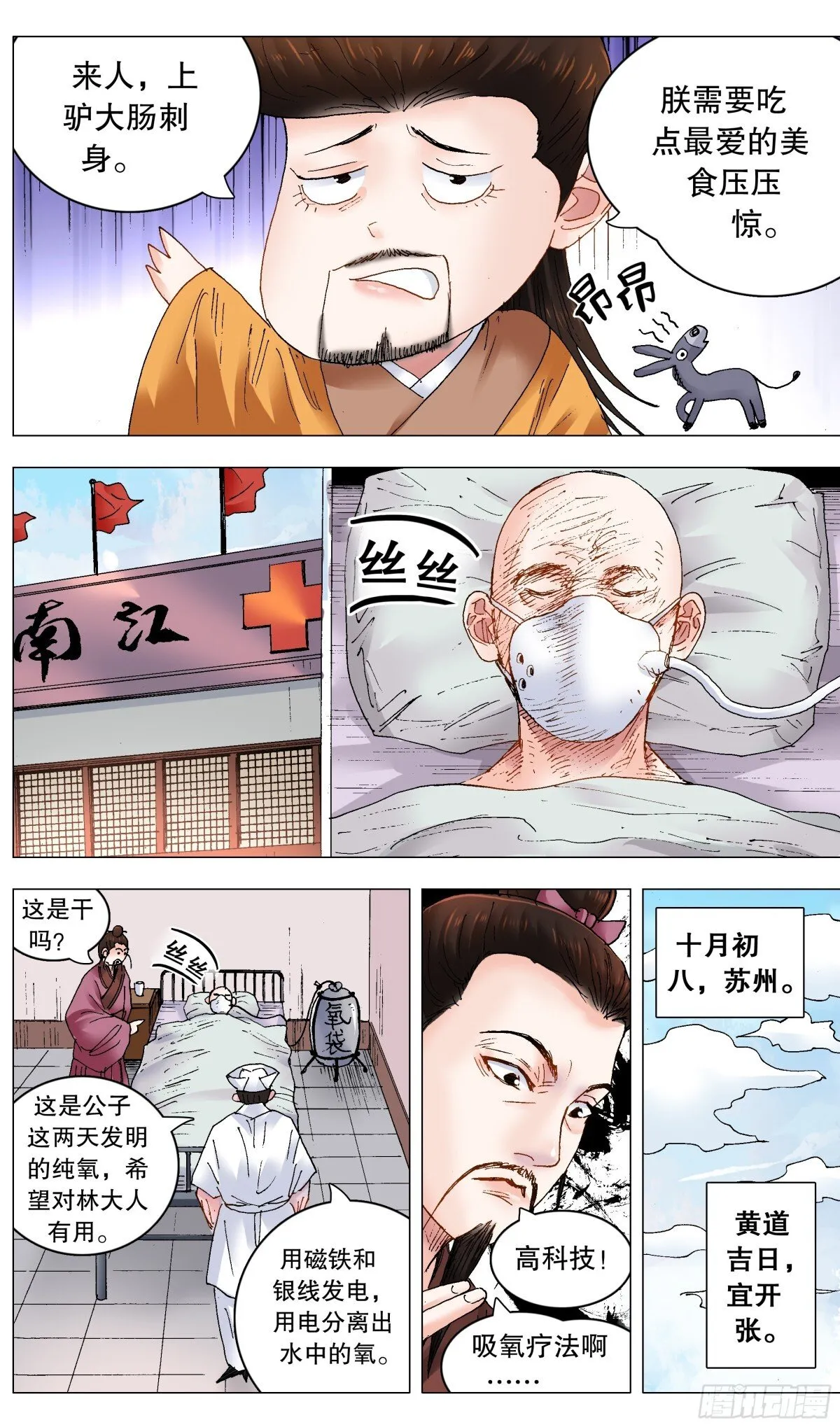 244 开业搞钱 第6页