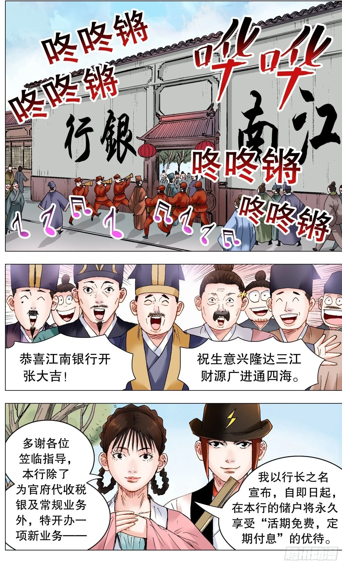 244 开业搞钱 第7页
