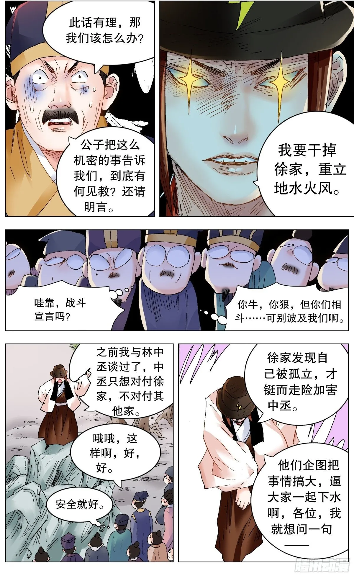 245 一起盟 第2页