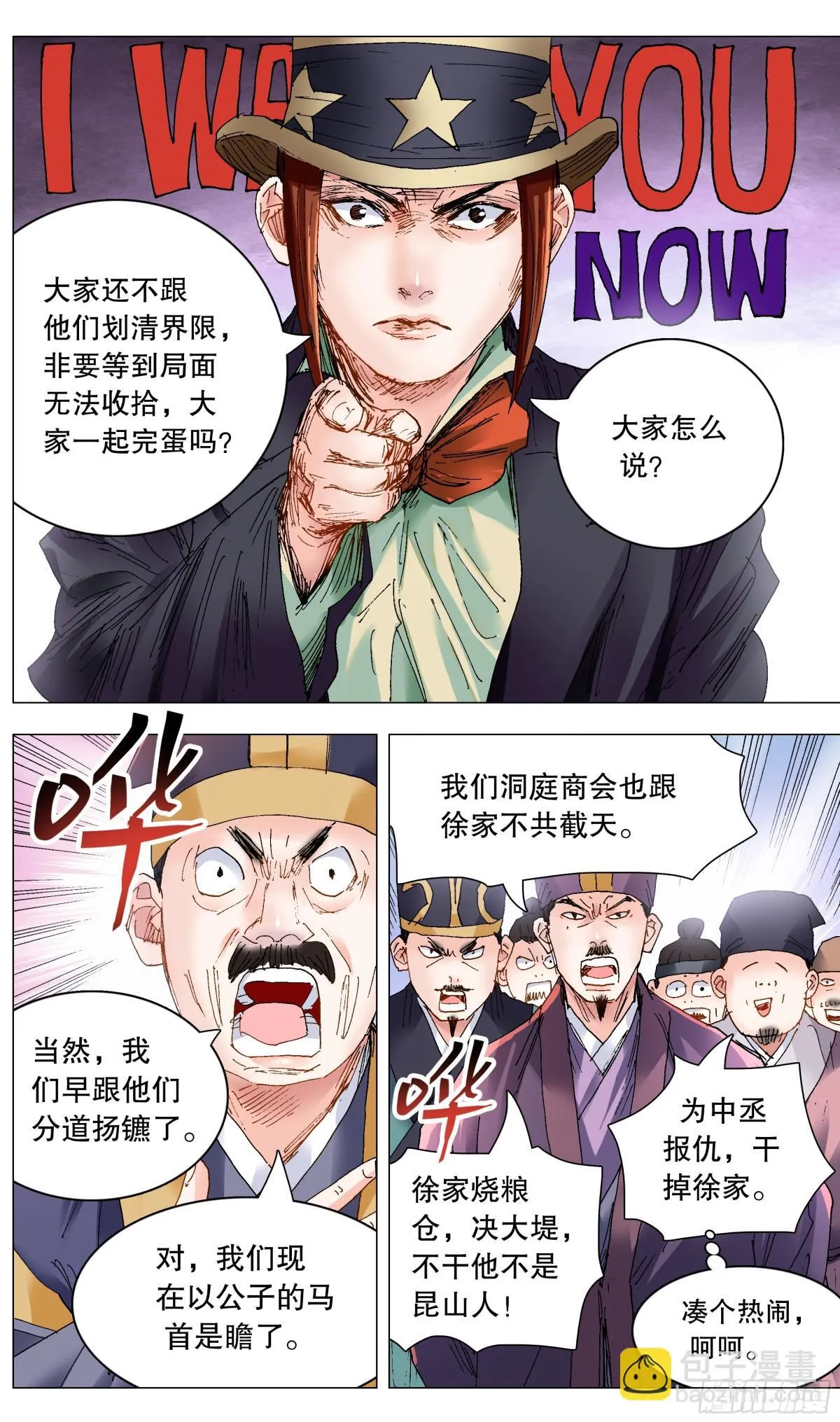 245 一起盟 第3页