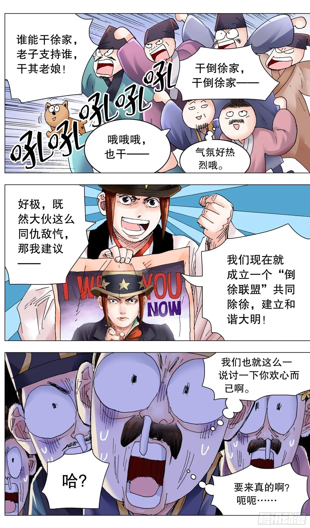 245 一起盟 第4页