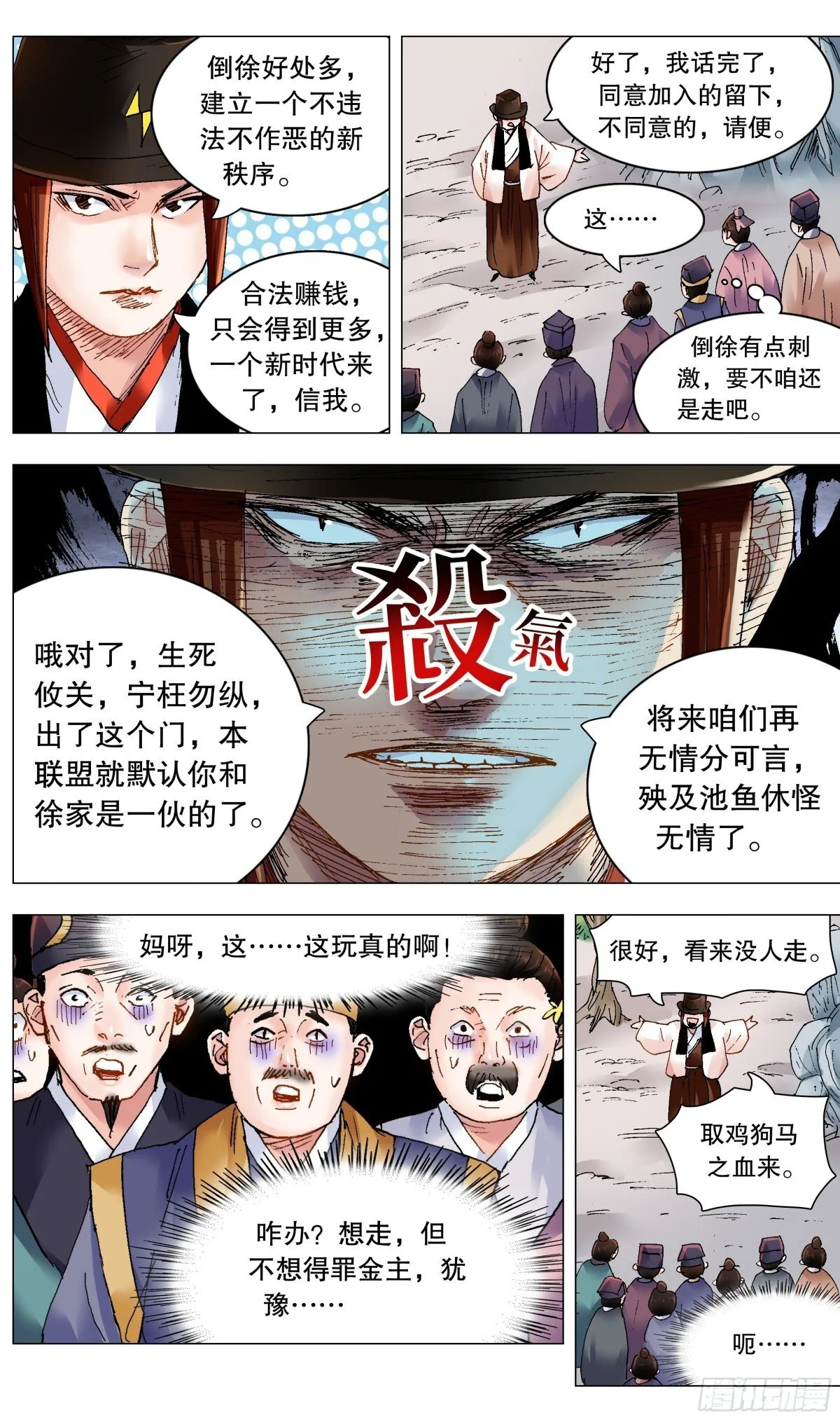 245 一起盟 第5页