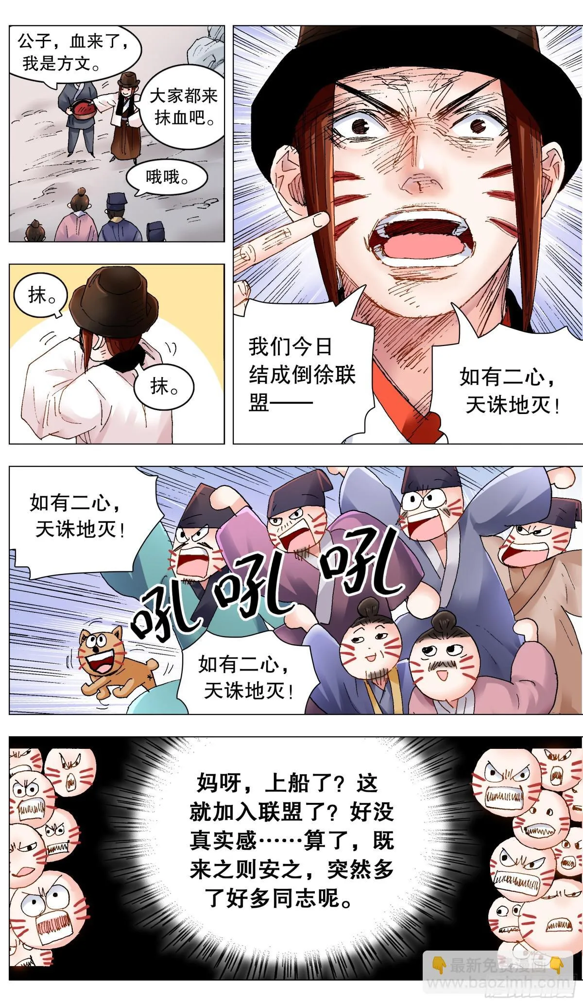 245 一起盟 第6页