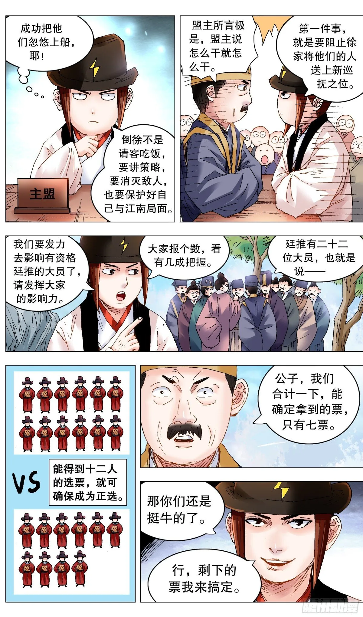 245 一起盟 第7页