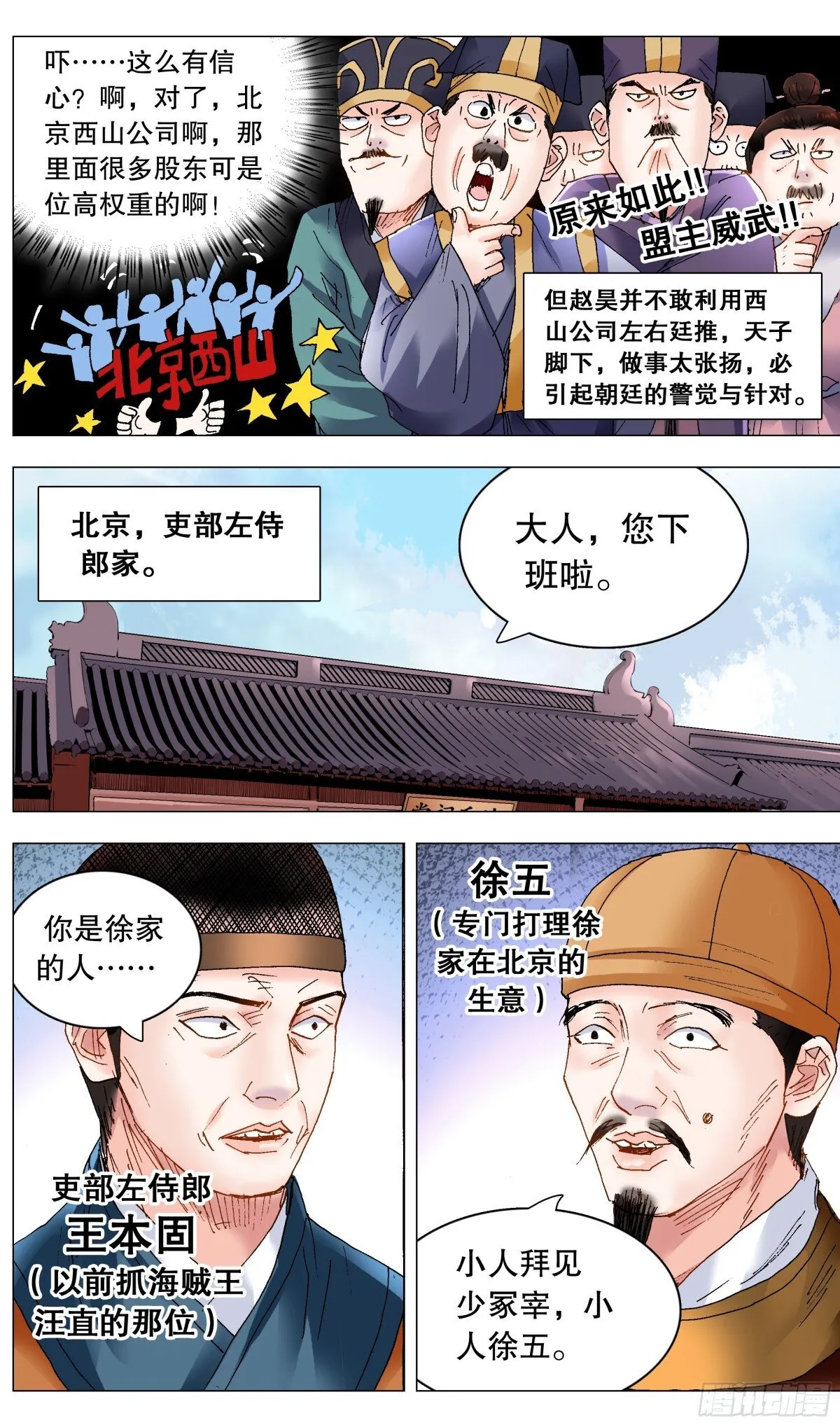 245 一起盟 第8页