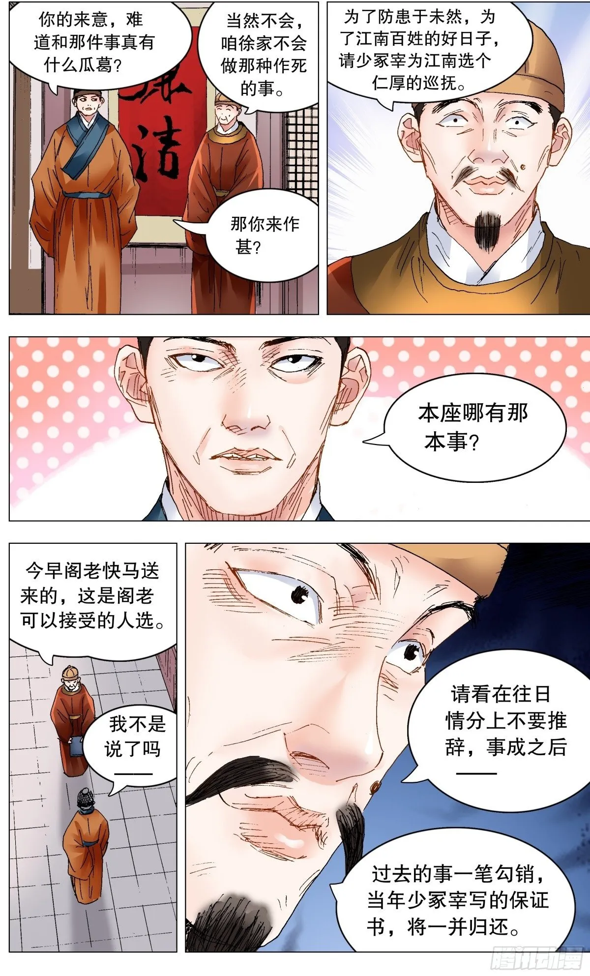 245 一起盟 第9页
