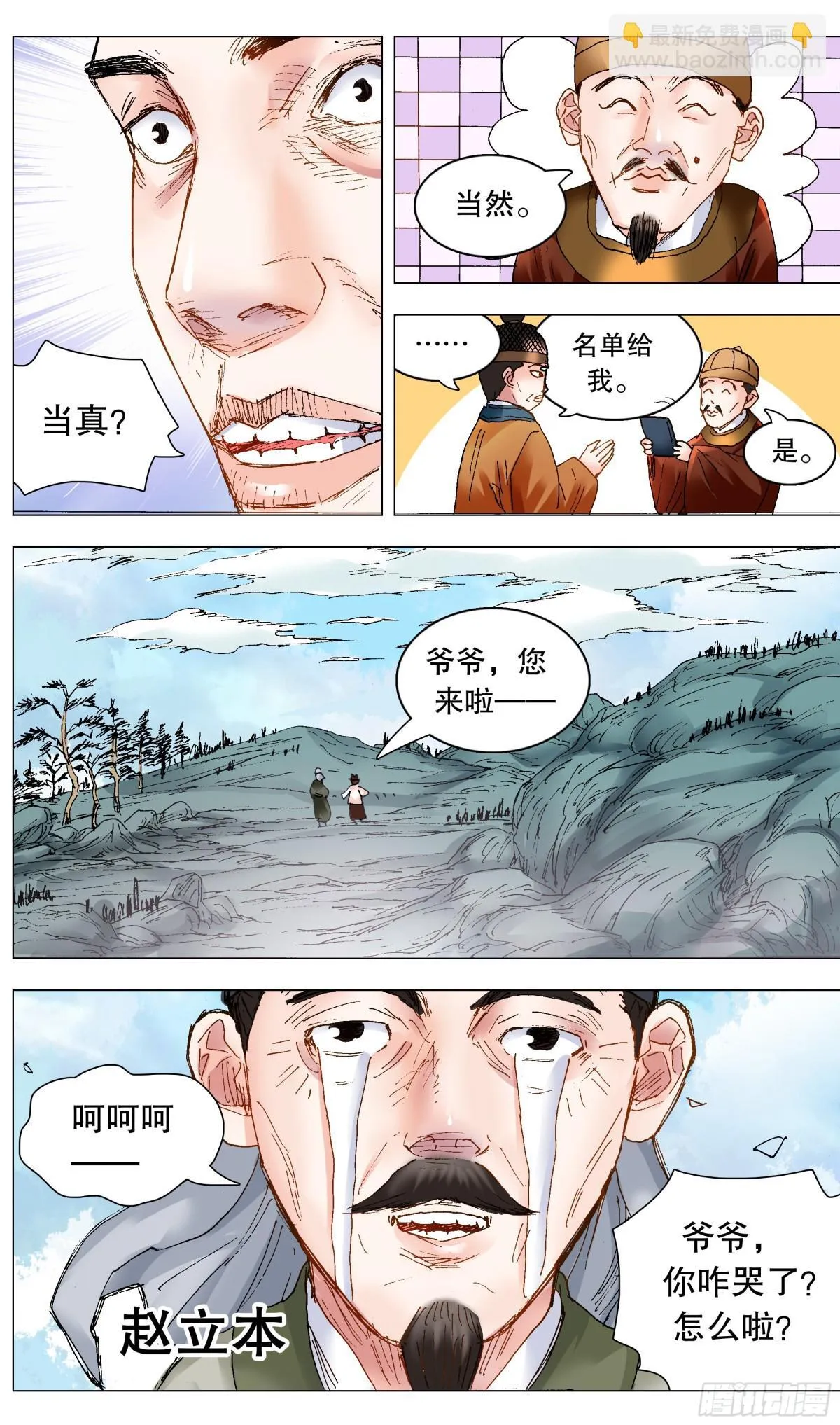 245 一起盟 第10页