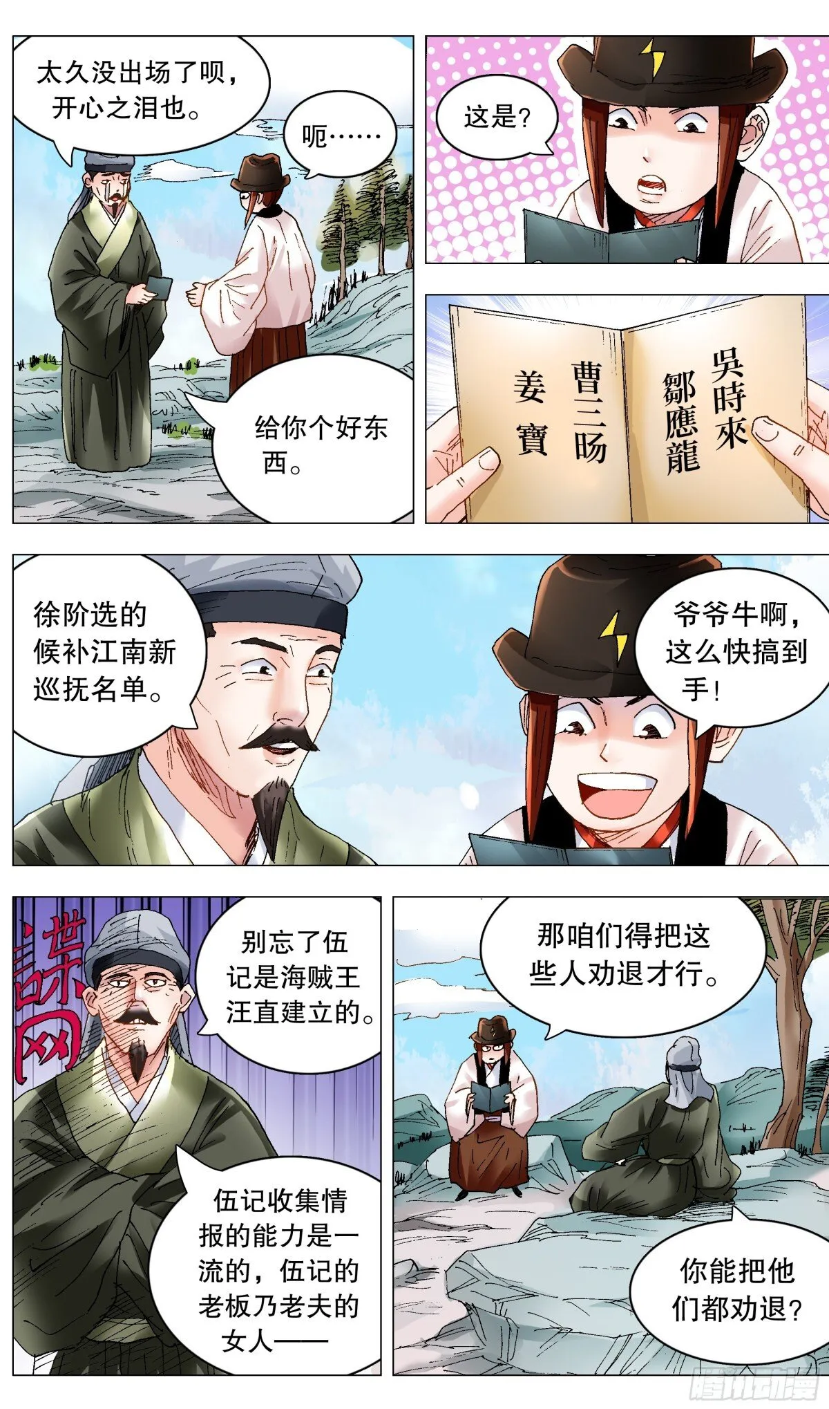 245 一起盟 第11页