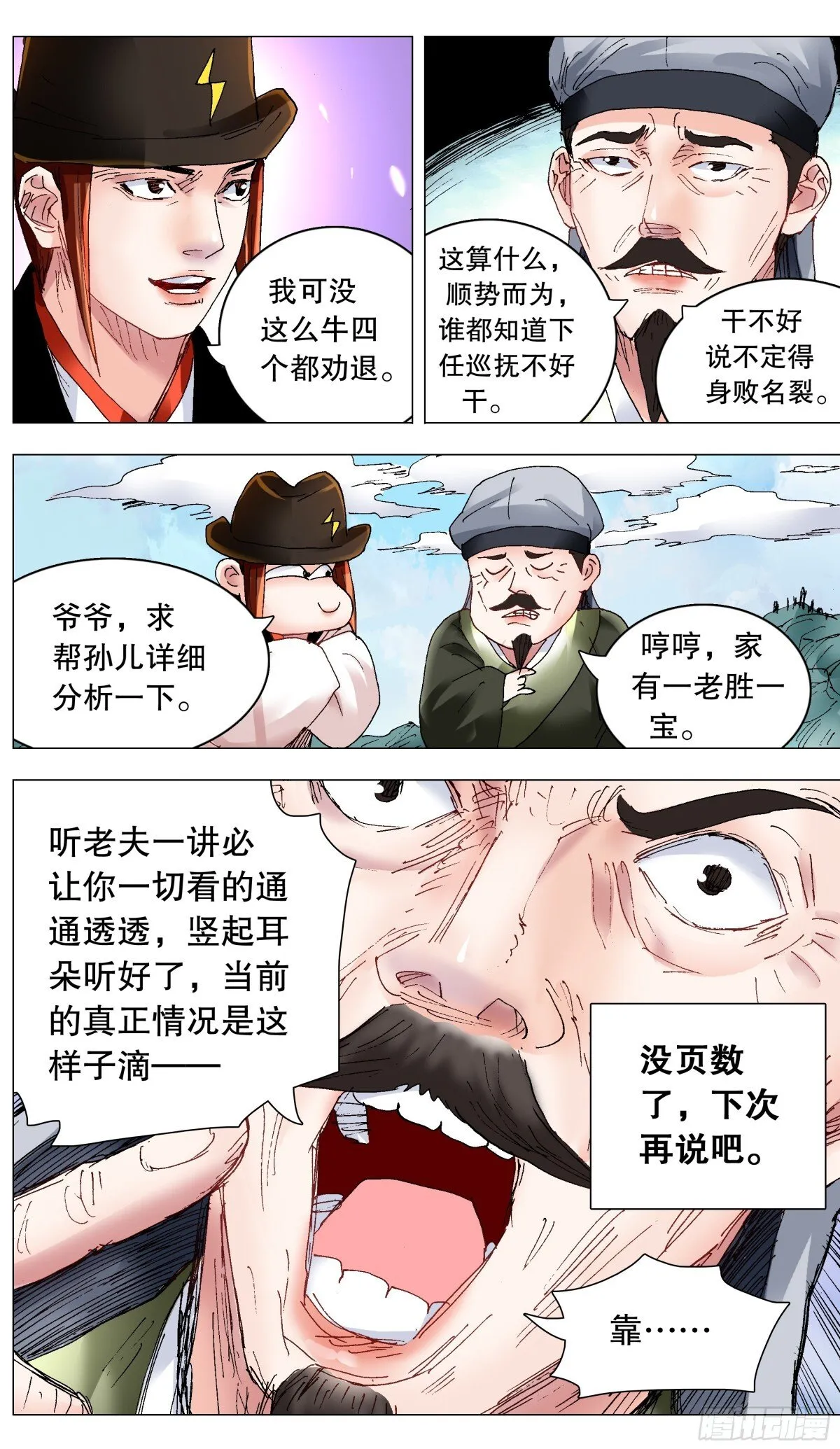 245 一起盟 第12页