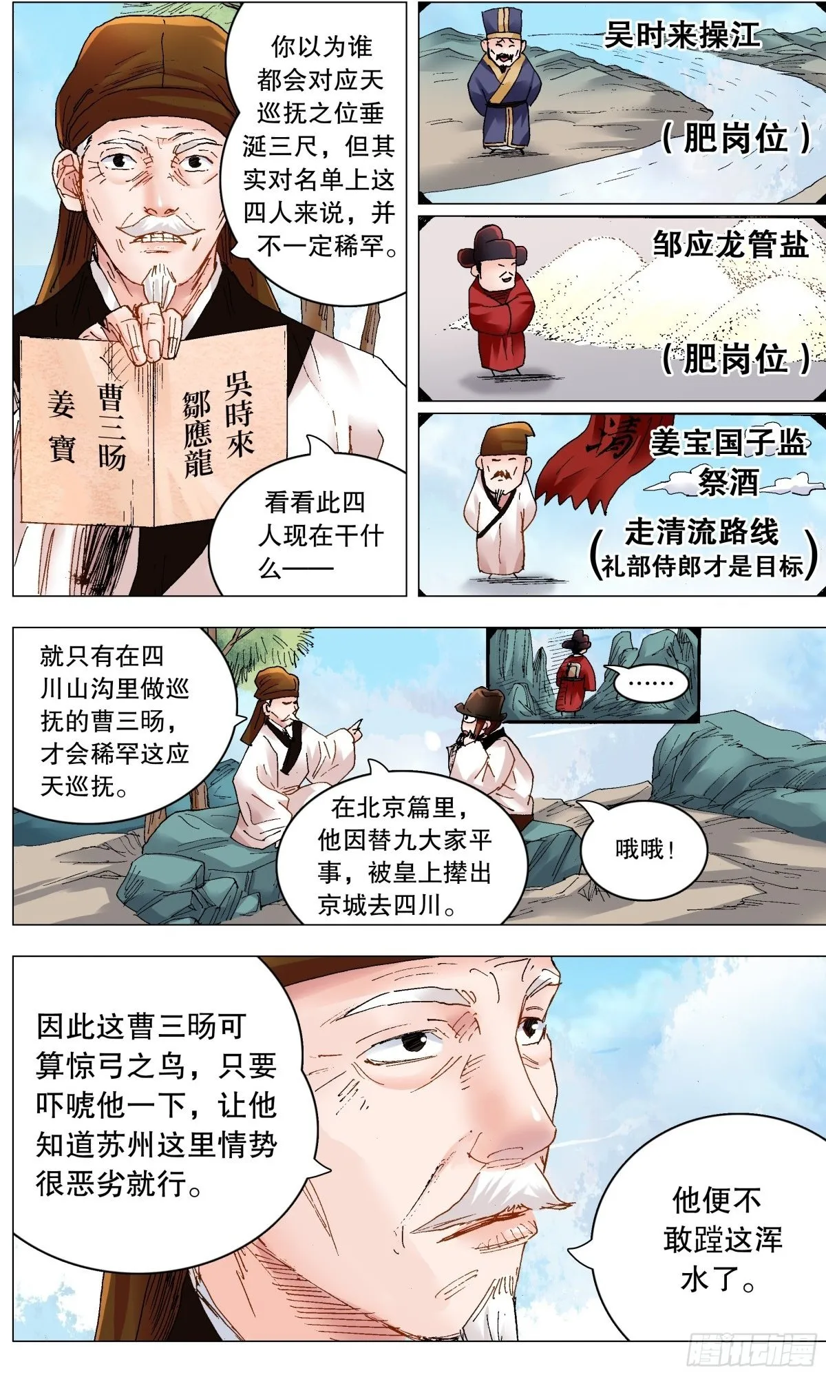 246 梦想之船 第2页
