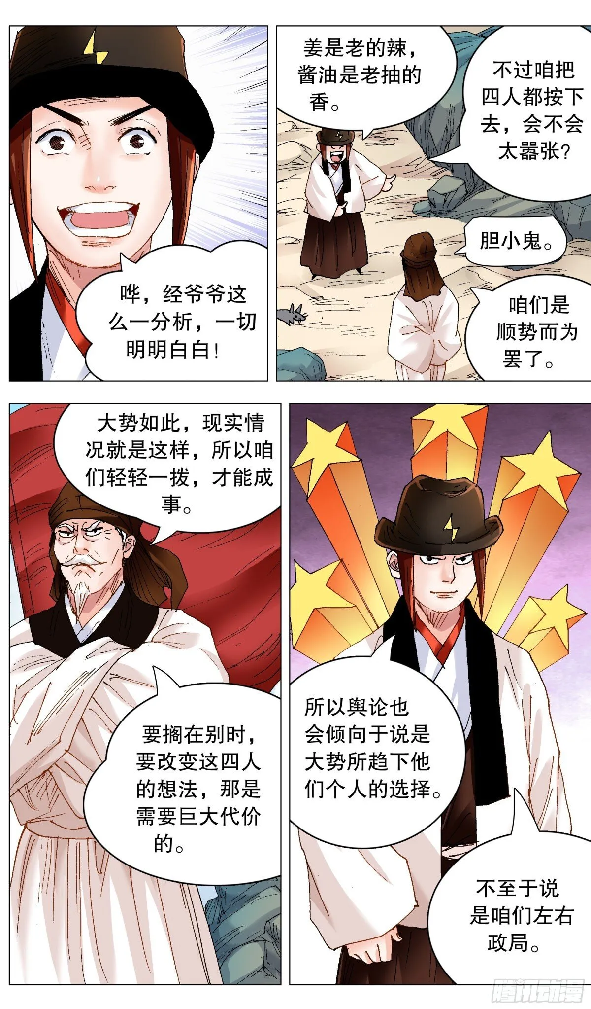 246 梦想之船 第3页