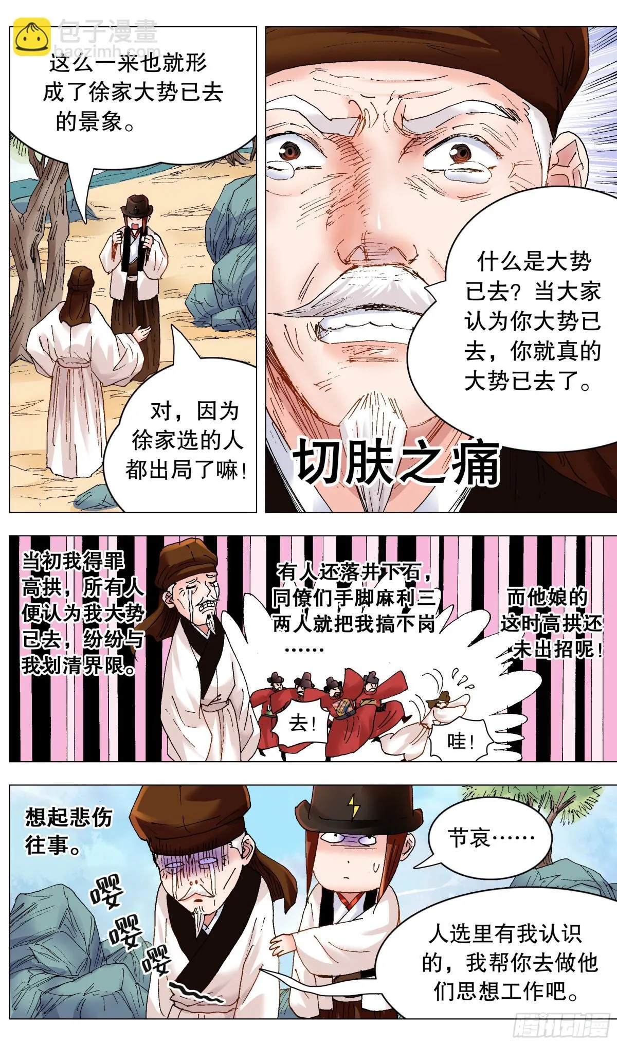 246 梦想之船 第4页