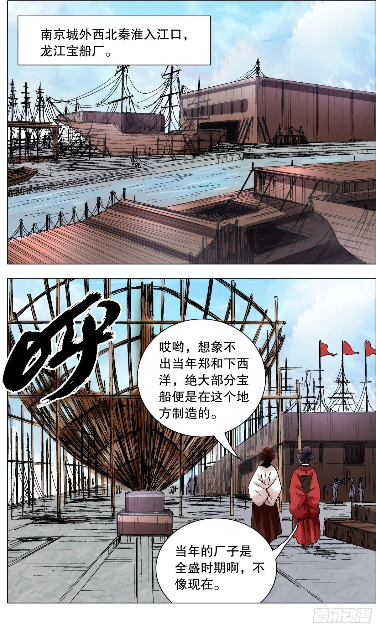 246 梦想之船 第5页