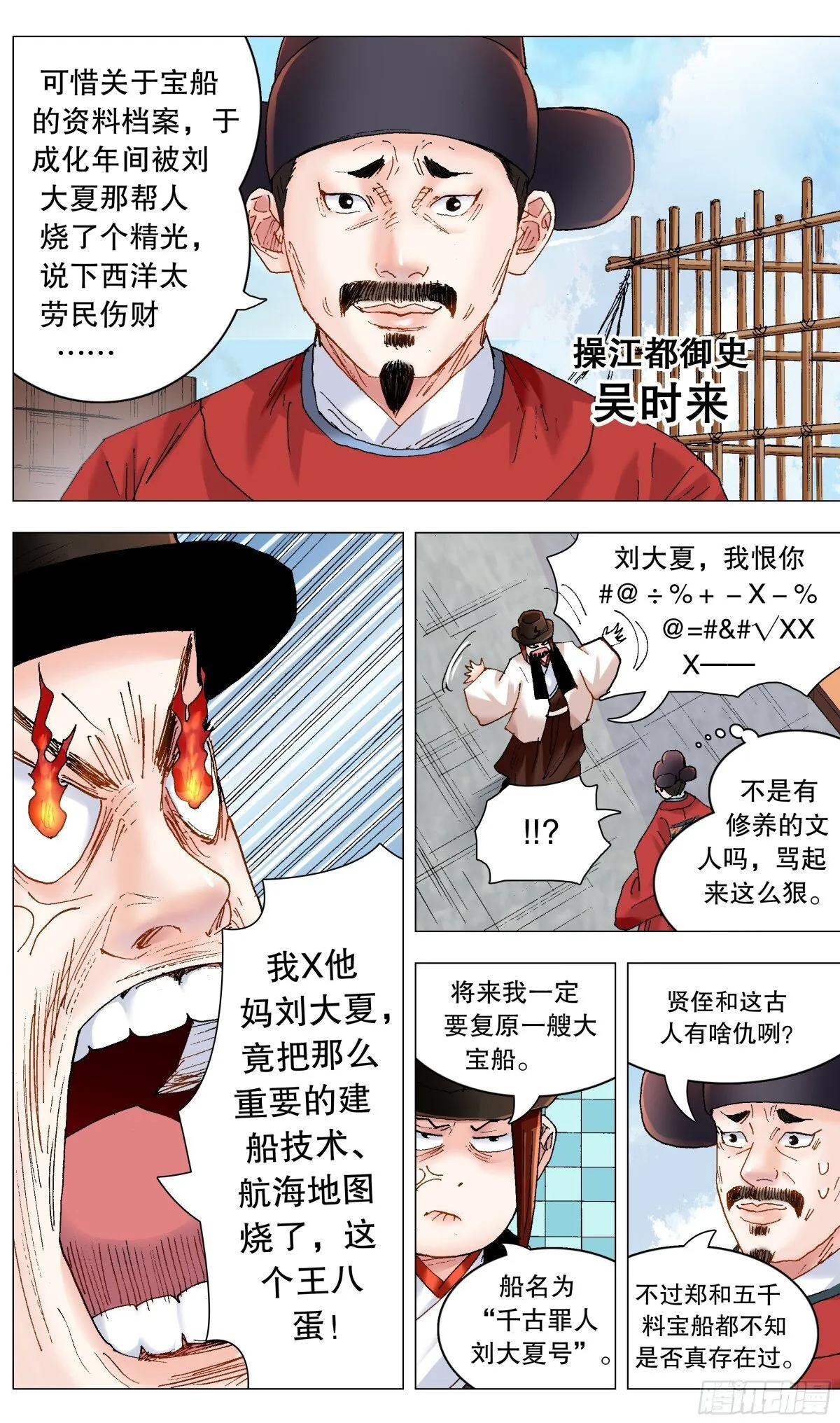 246 梦想之船 第6页