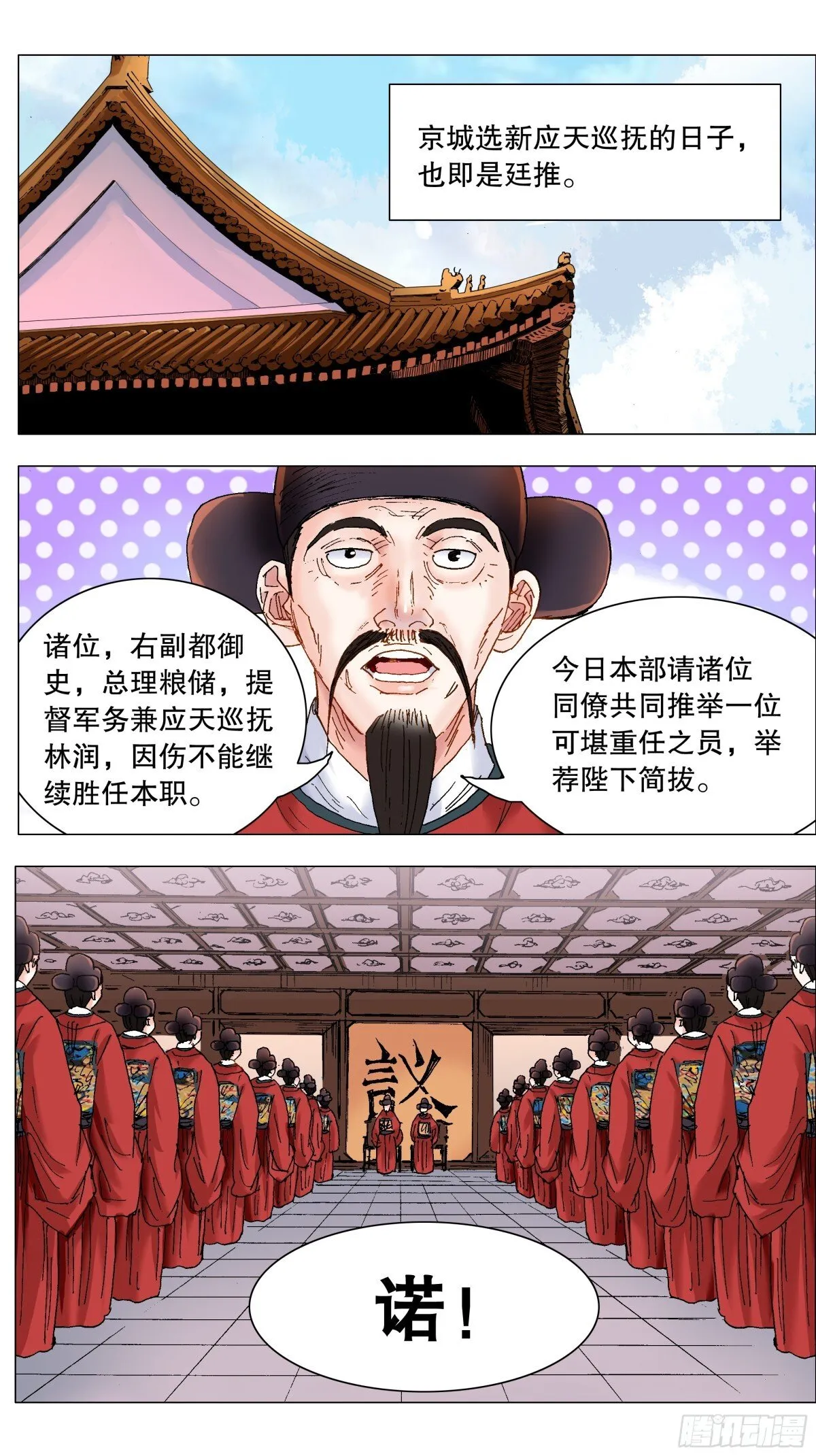 246 梦想之船 第12页