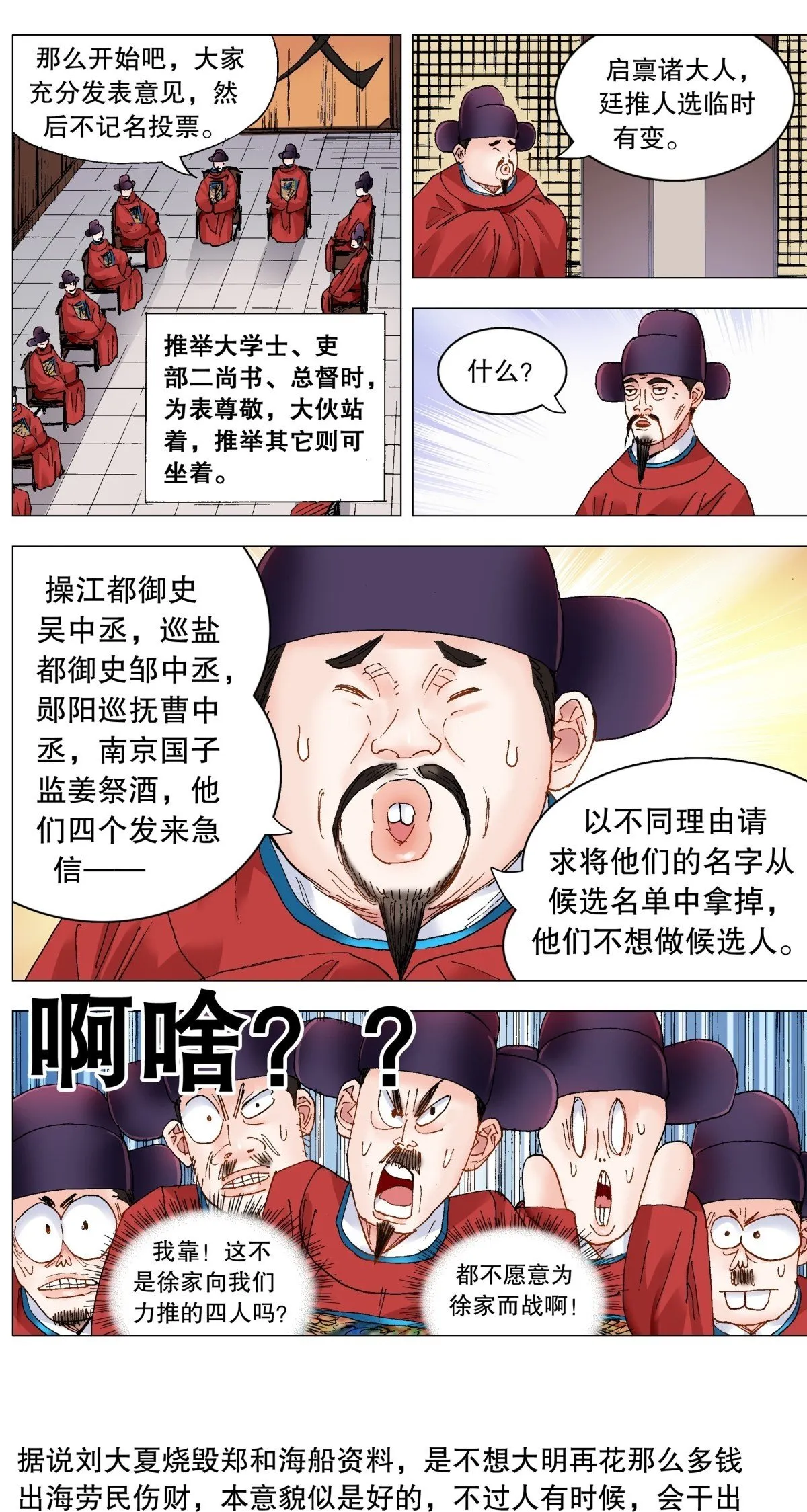 246 梦想之船 第13页