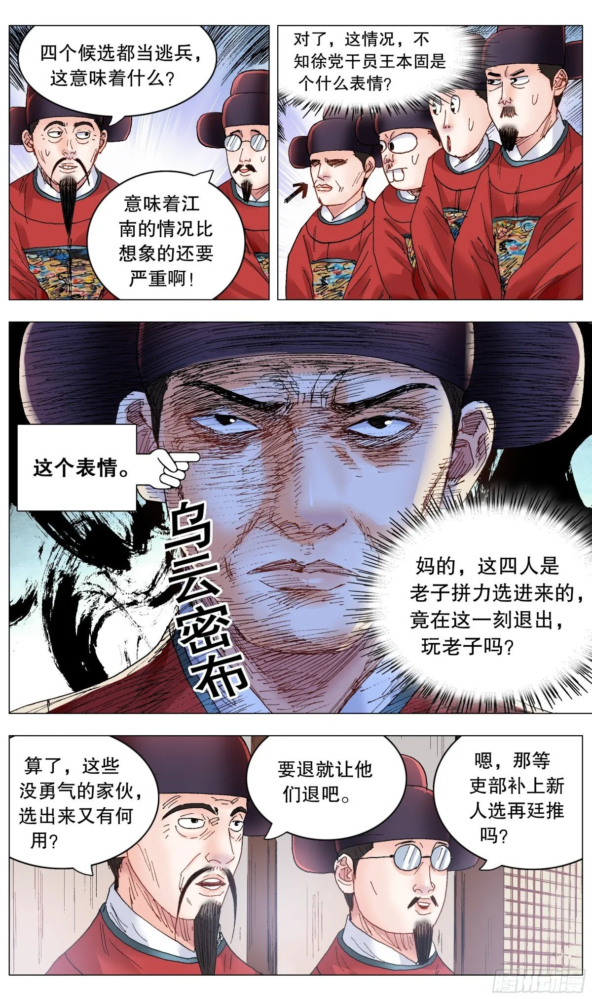 247 老来得罪 第1页