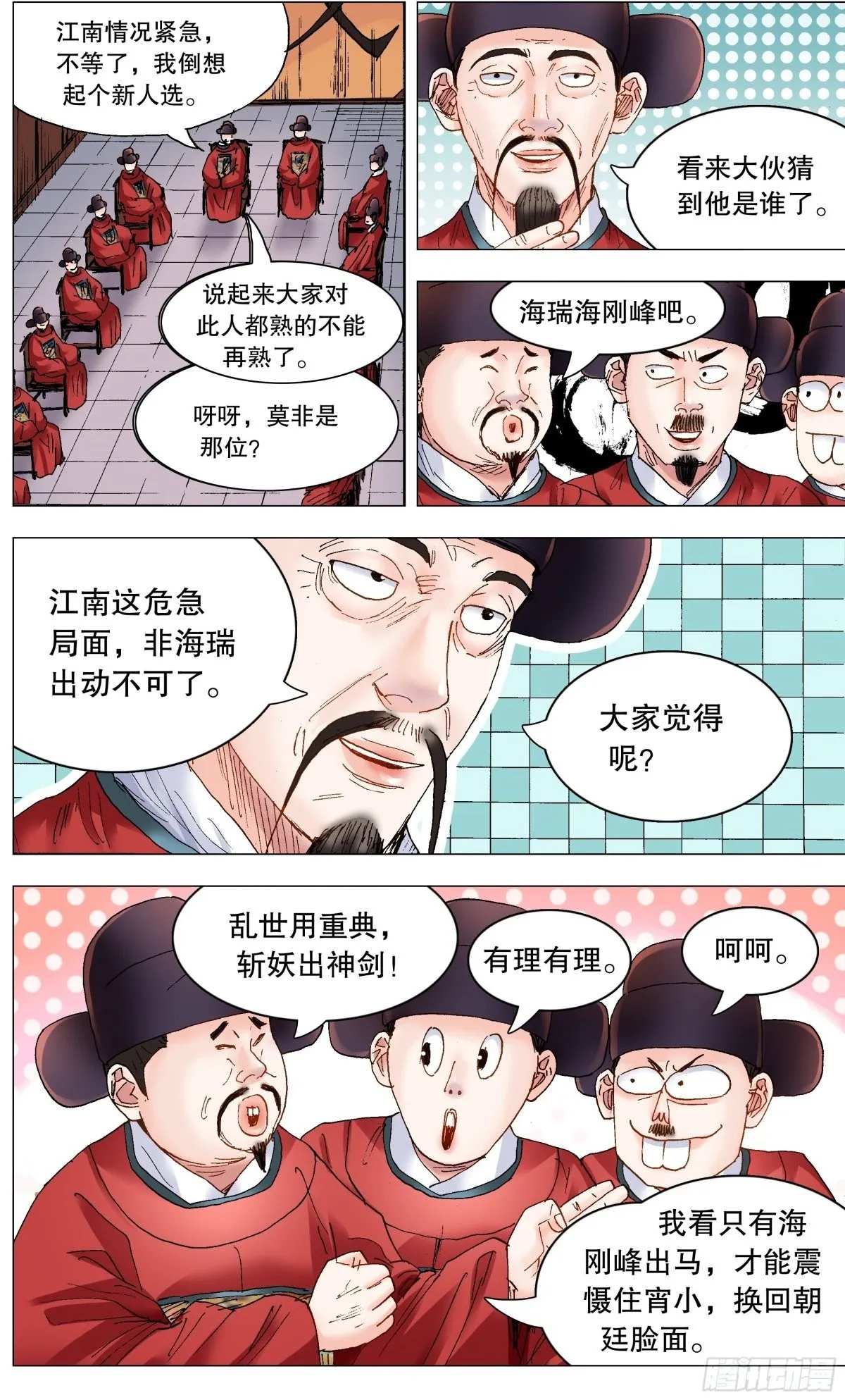 247 老来得罪 第2页