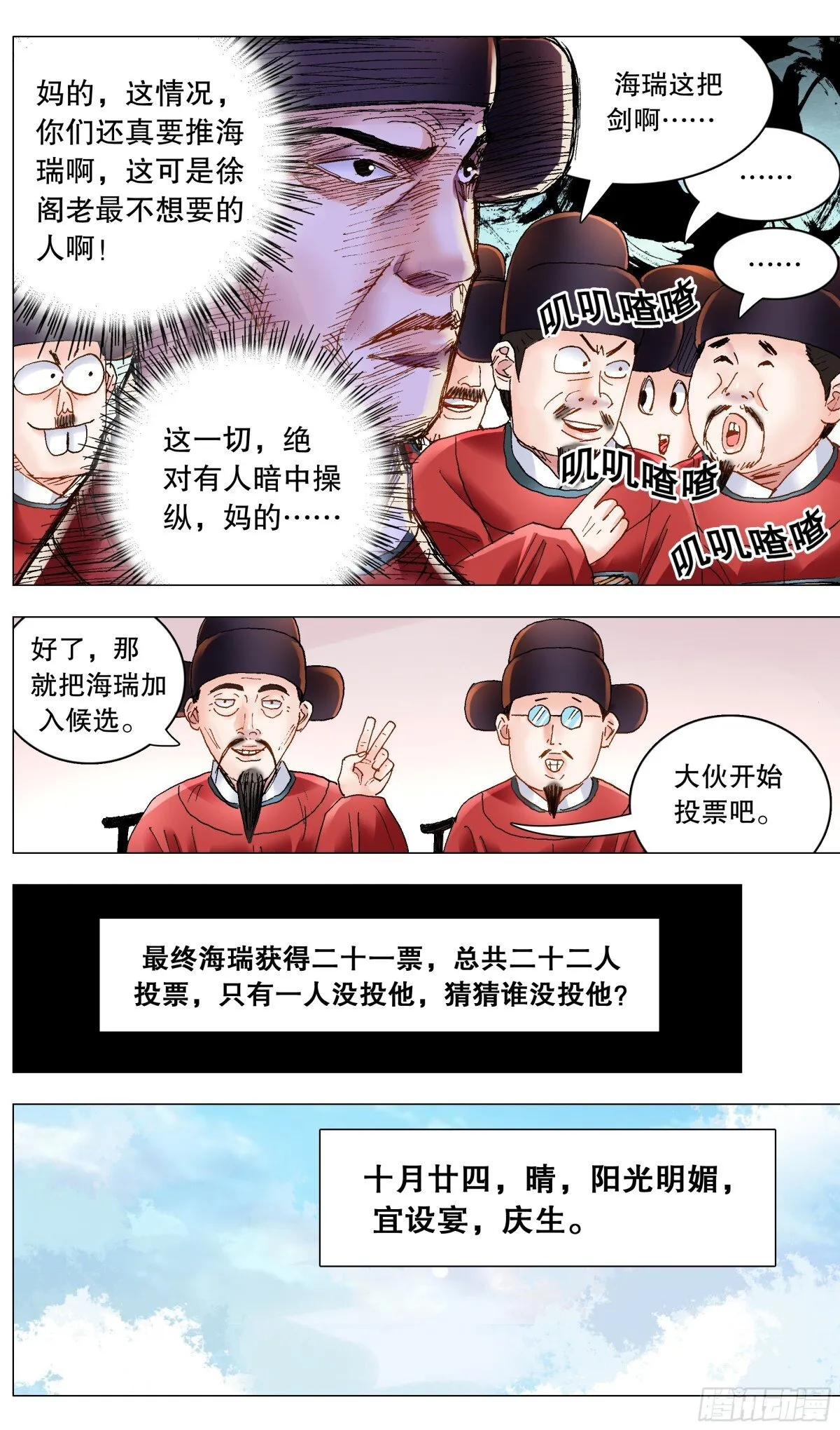 247 老来得罪 第3页