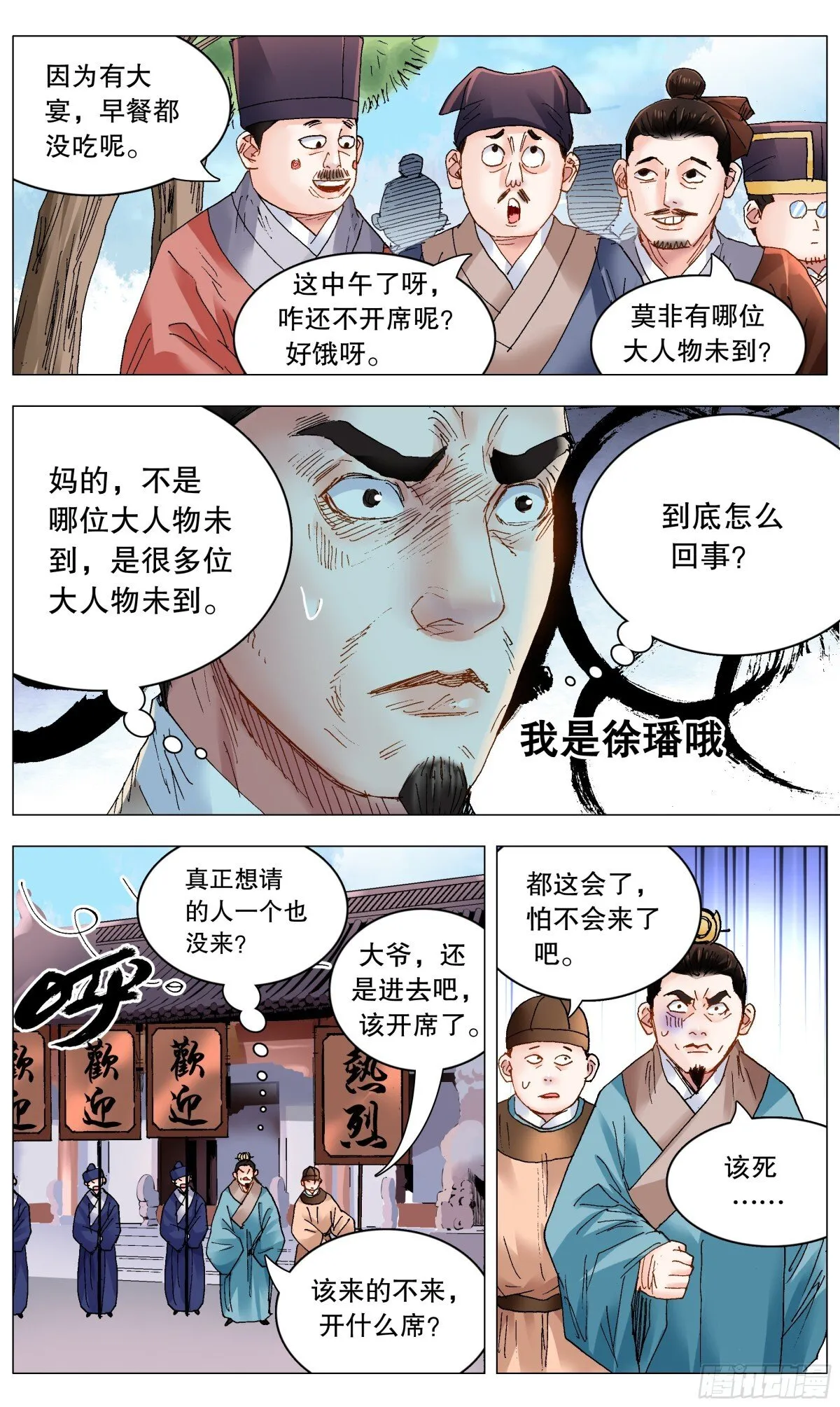247 老来得罪 第5页