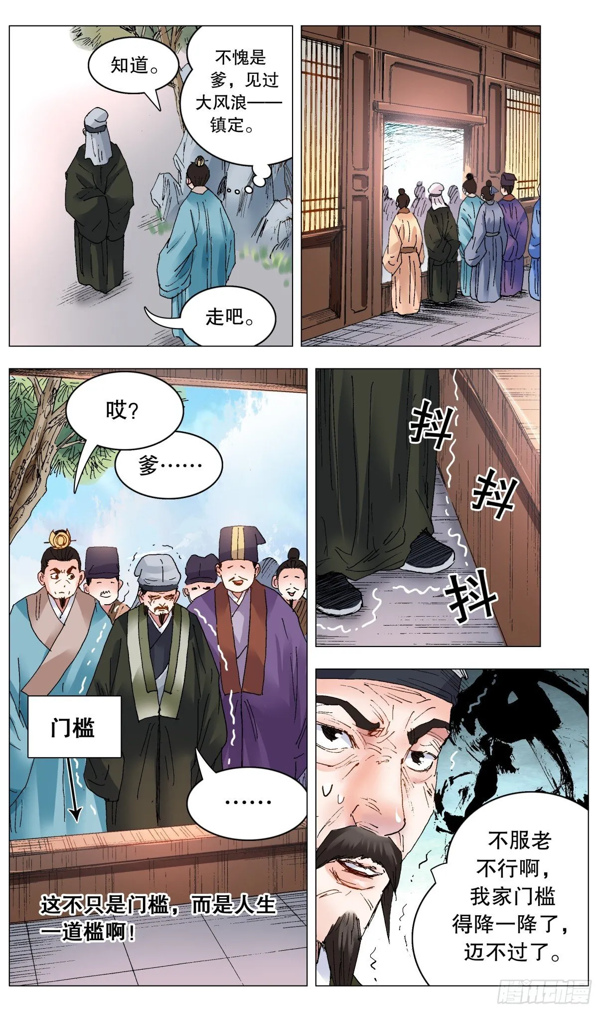 247 老来得罪 第7页