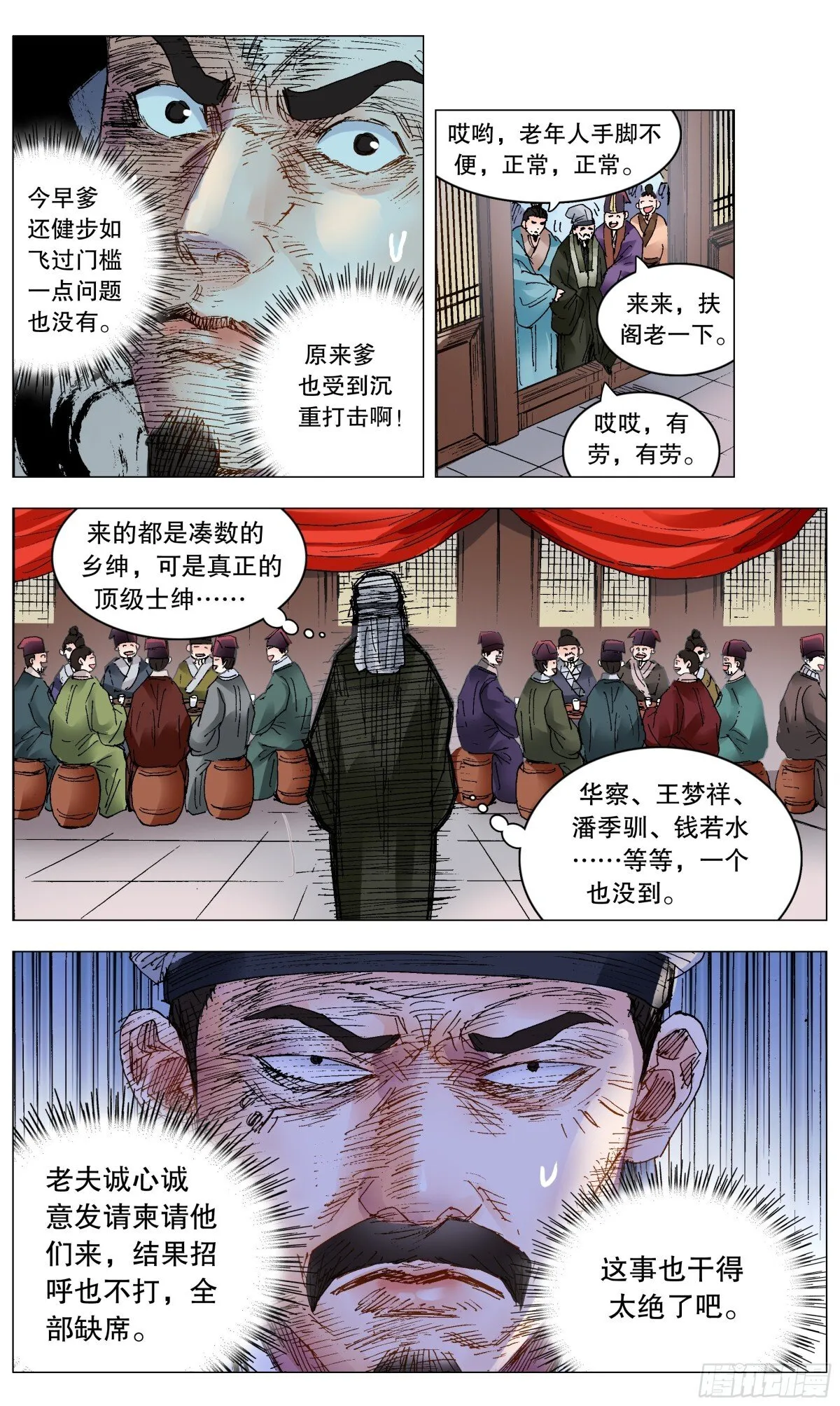 247 老来得罪 第8页