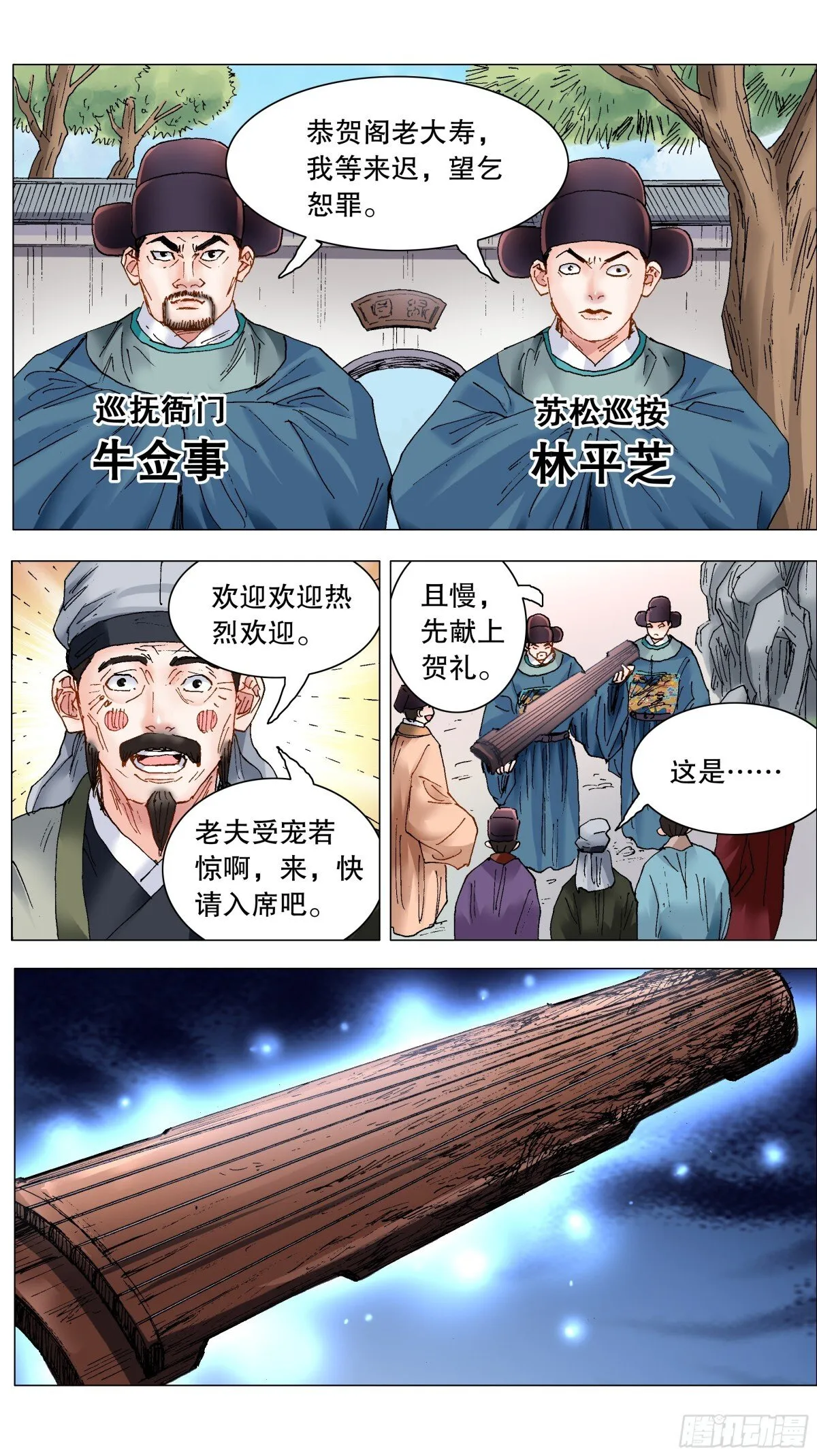 247 老来得罪 第10页