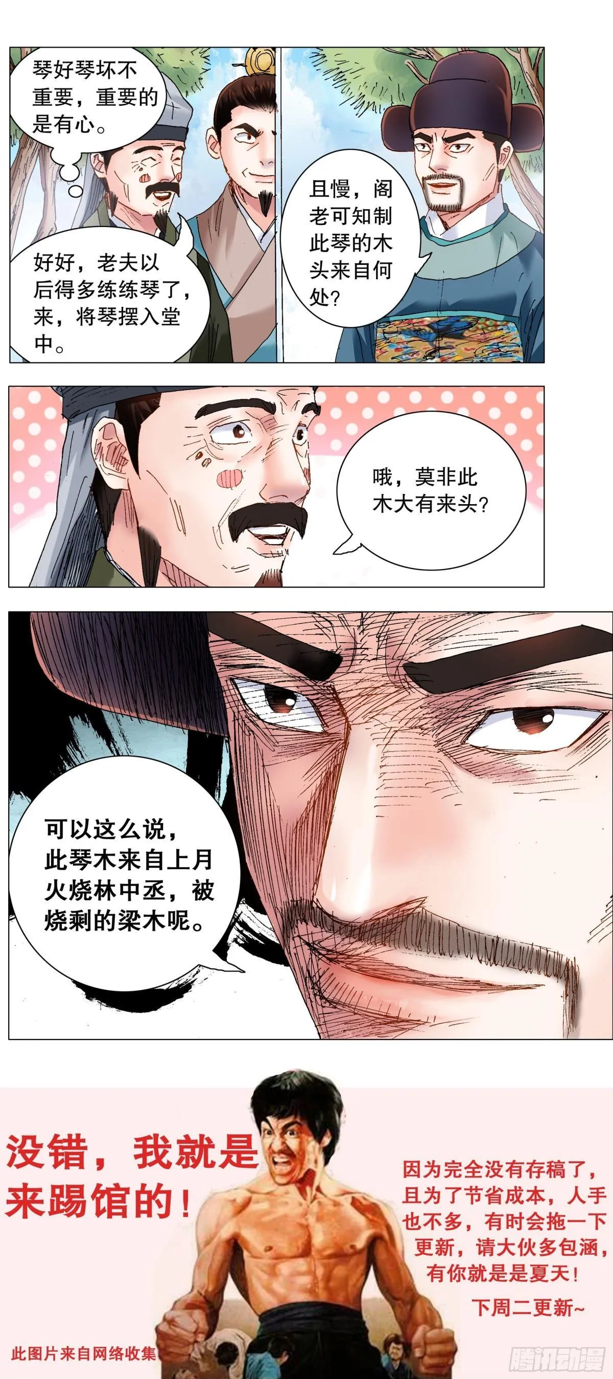 247 老来得罪 第12页