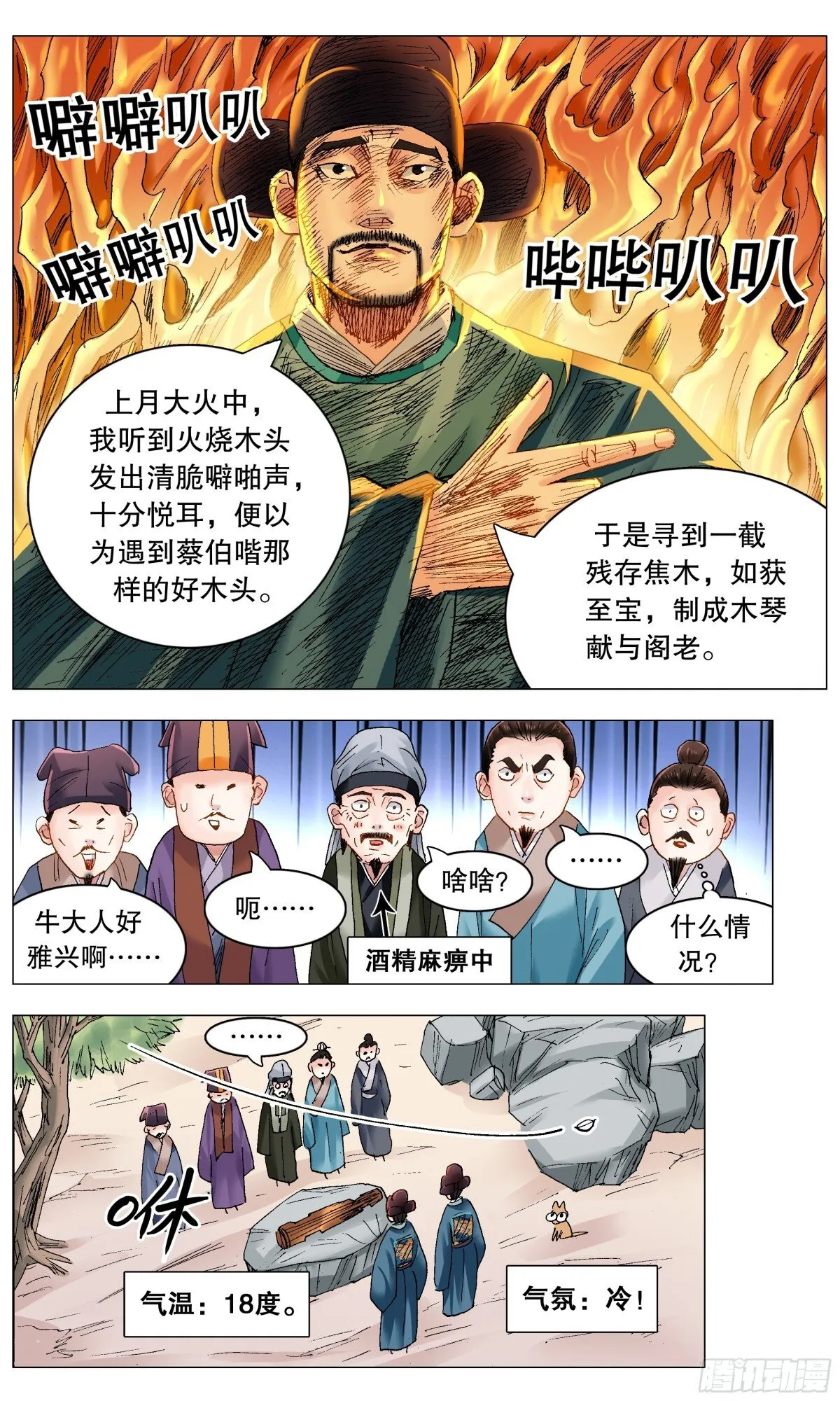 248 徐倒 第1页