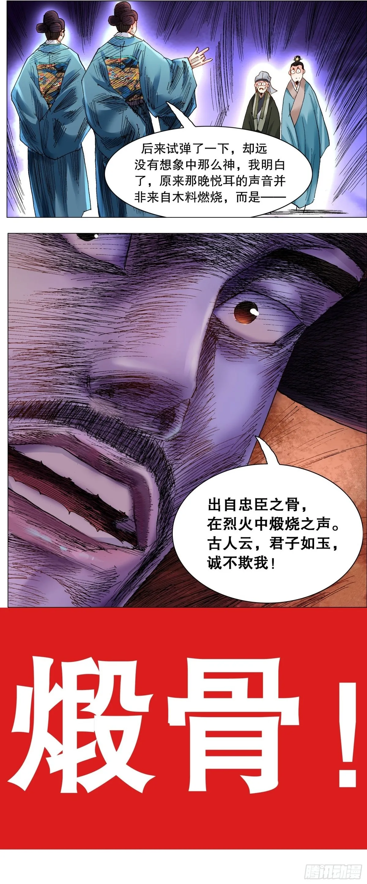 248 徐倒 第2页