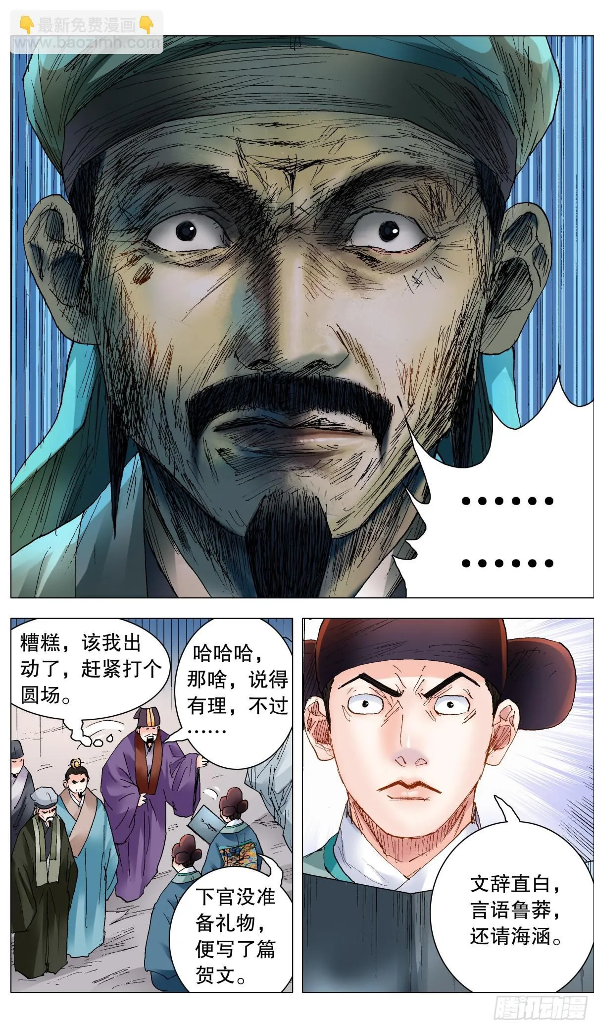 248 徐倒 第3页