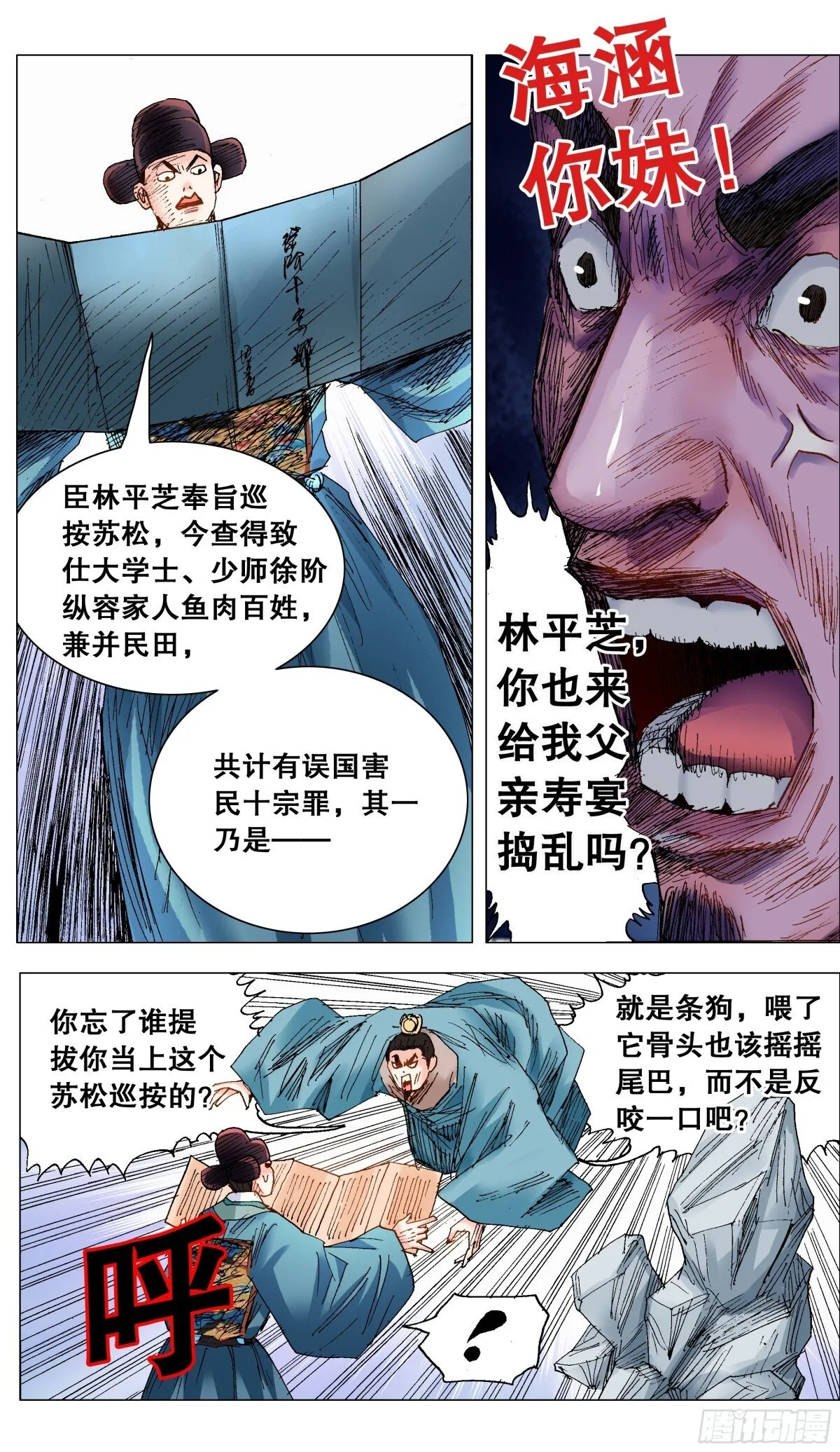 248 徐倒 第4页