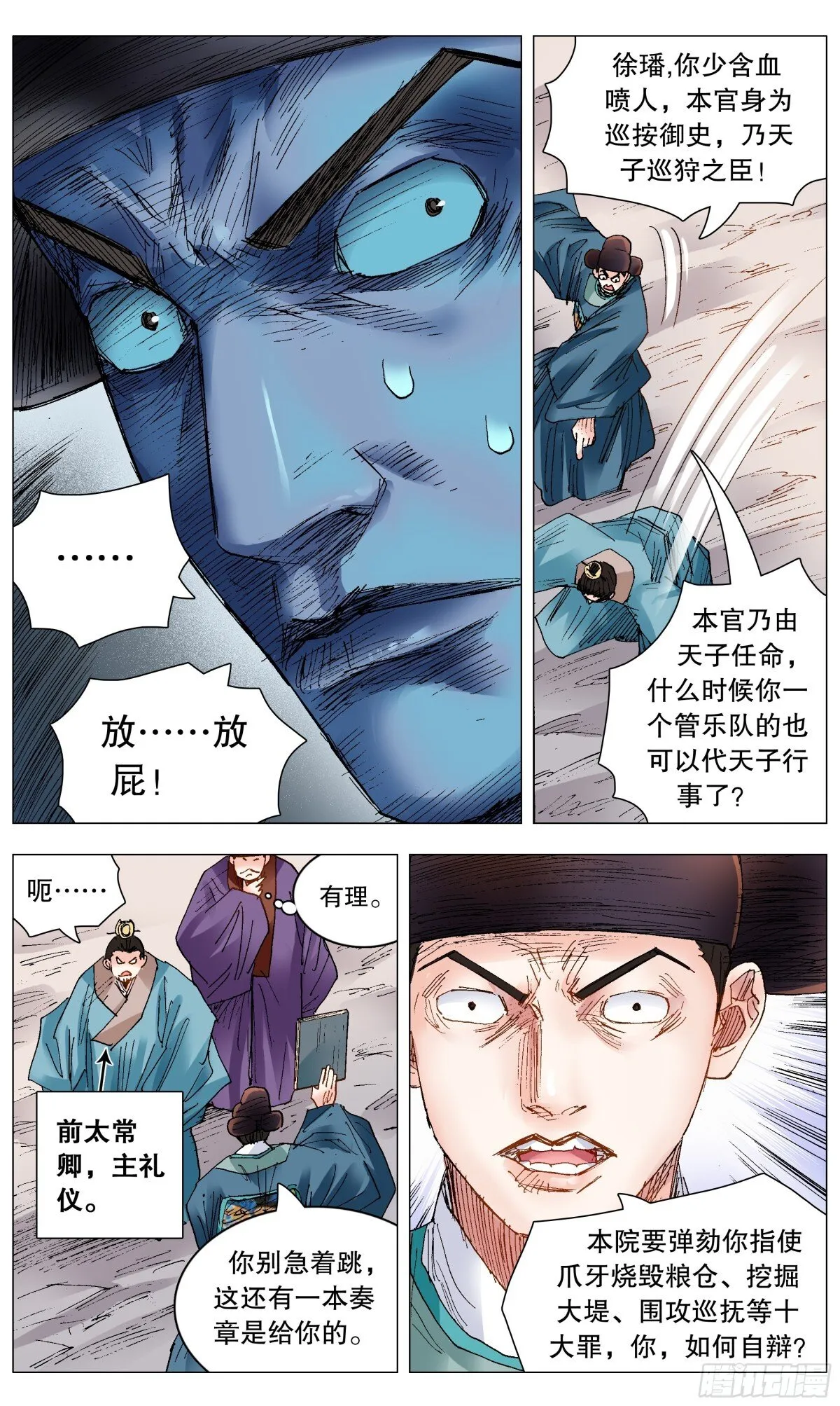 248 徐倒 第5页