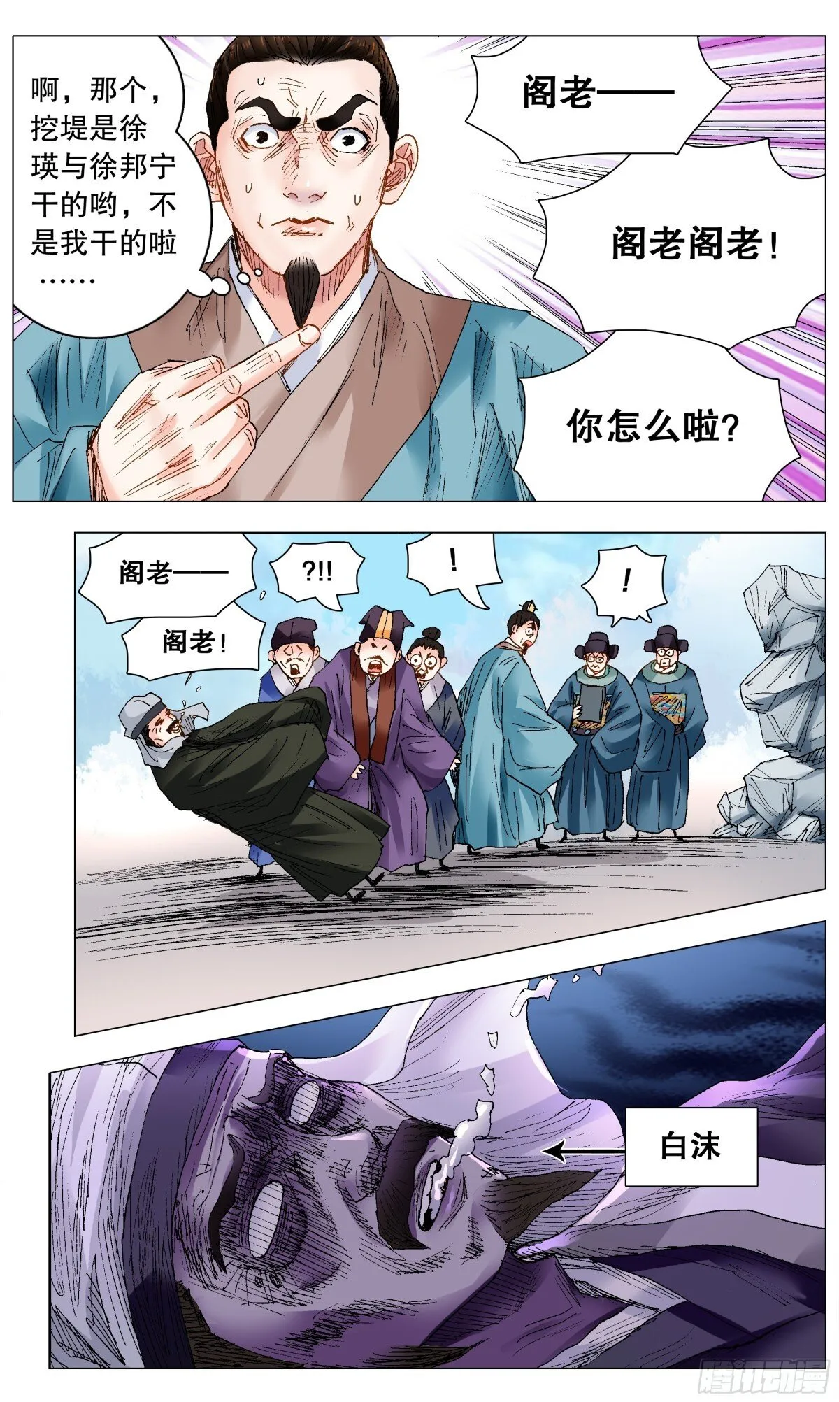 248 徐倒 第6页