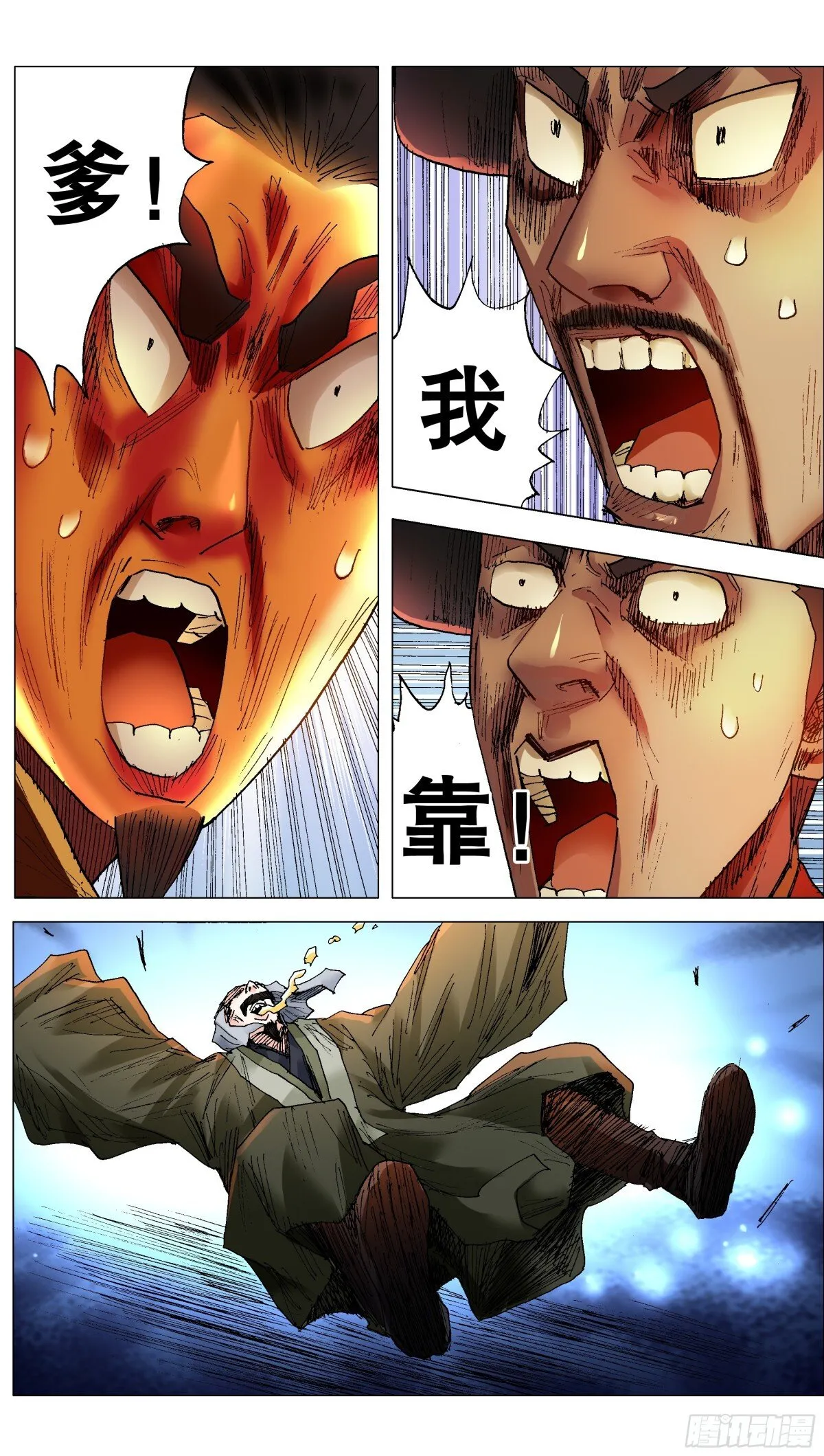 248 徐倒 第7页