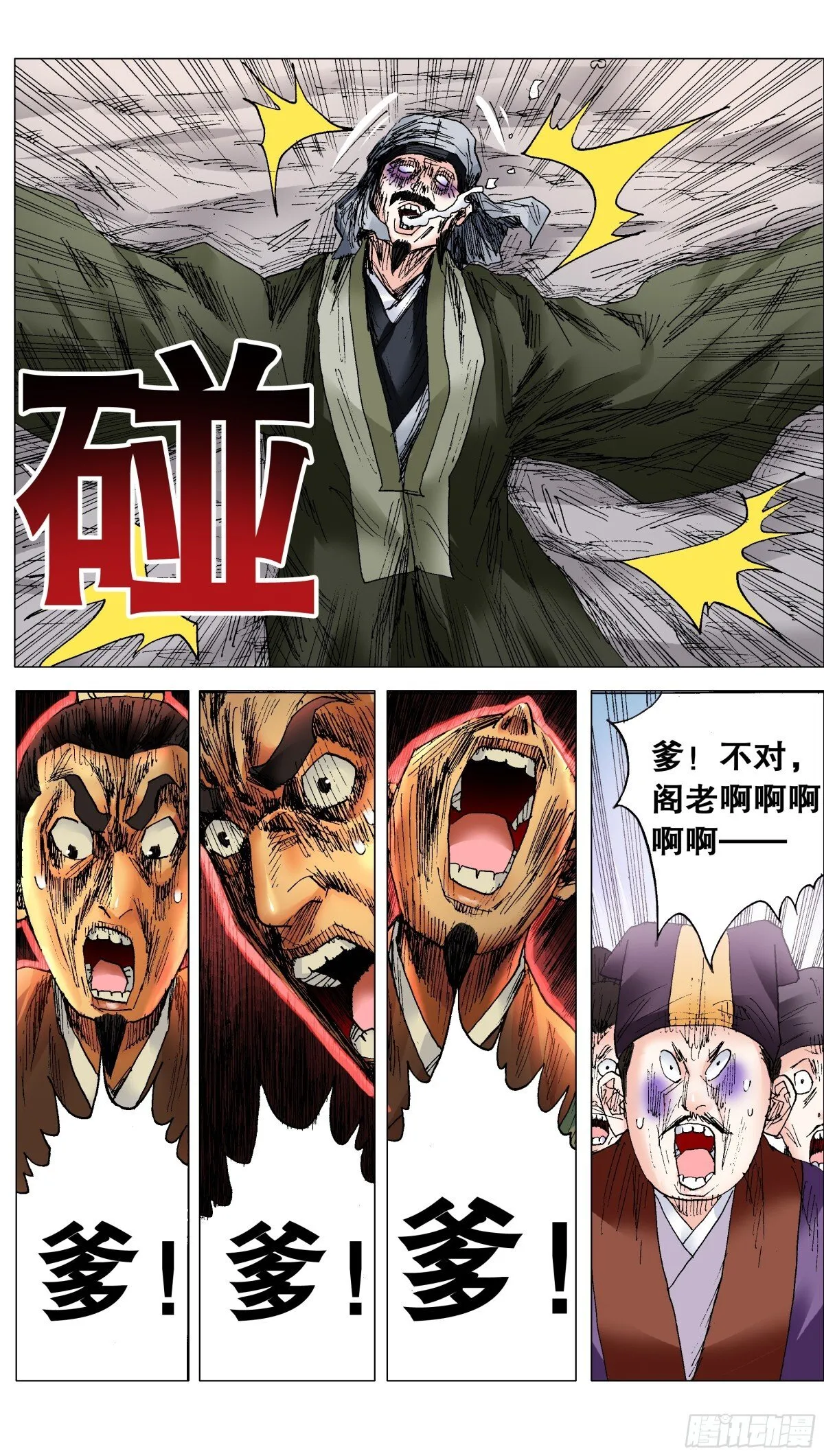 248 徐倒 第8页