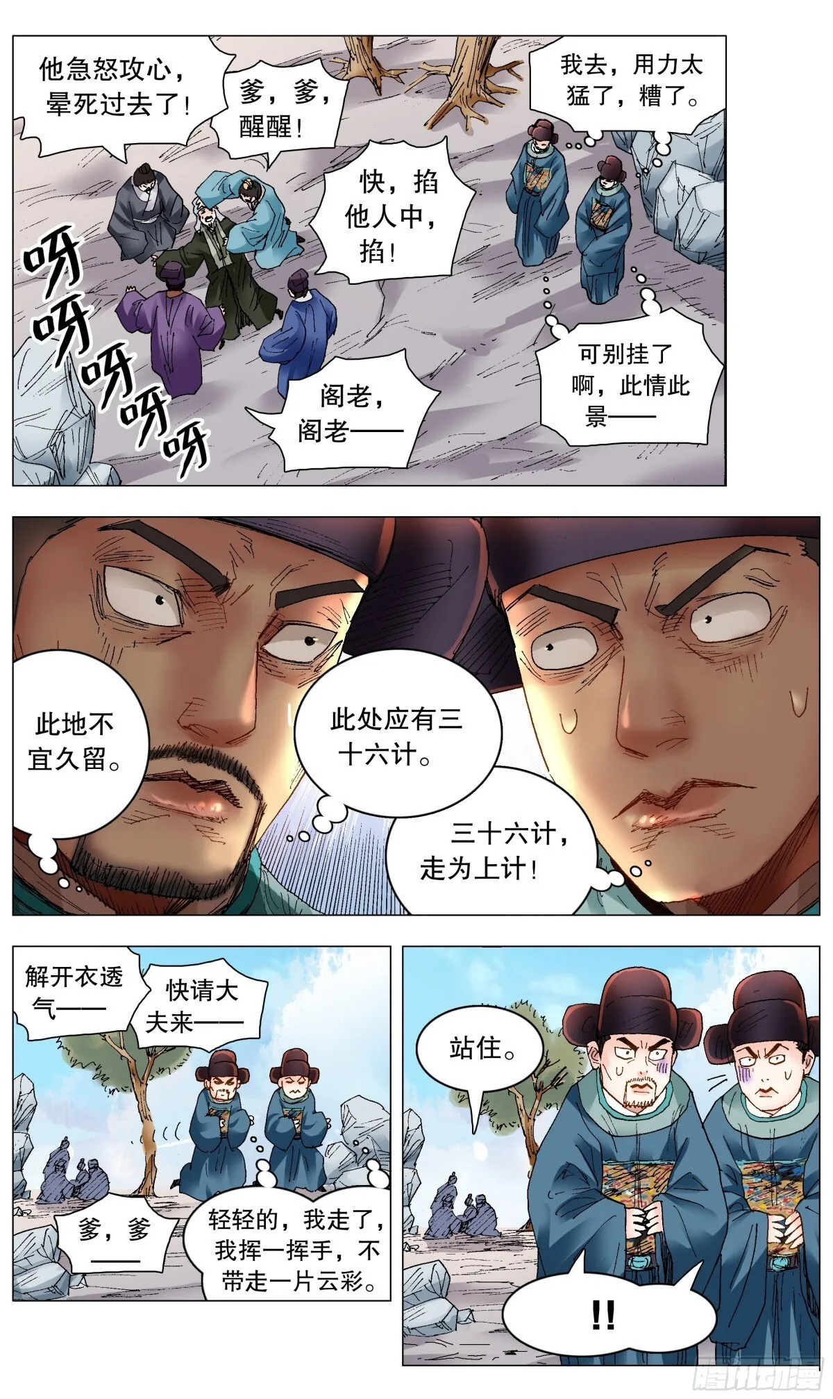 248 徐倒 第9页