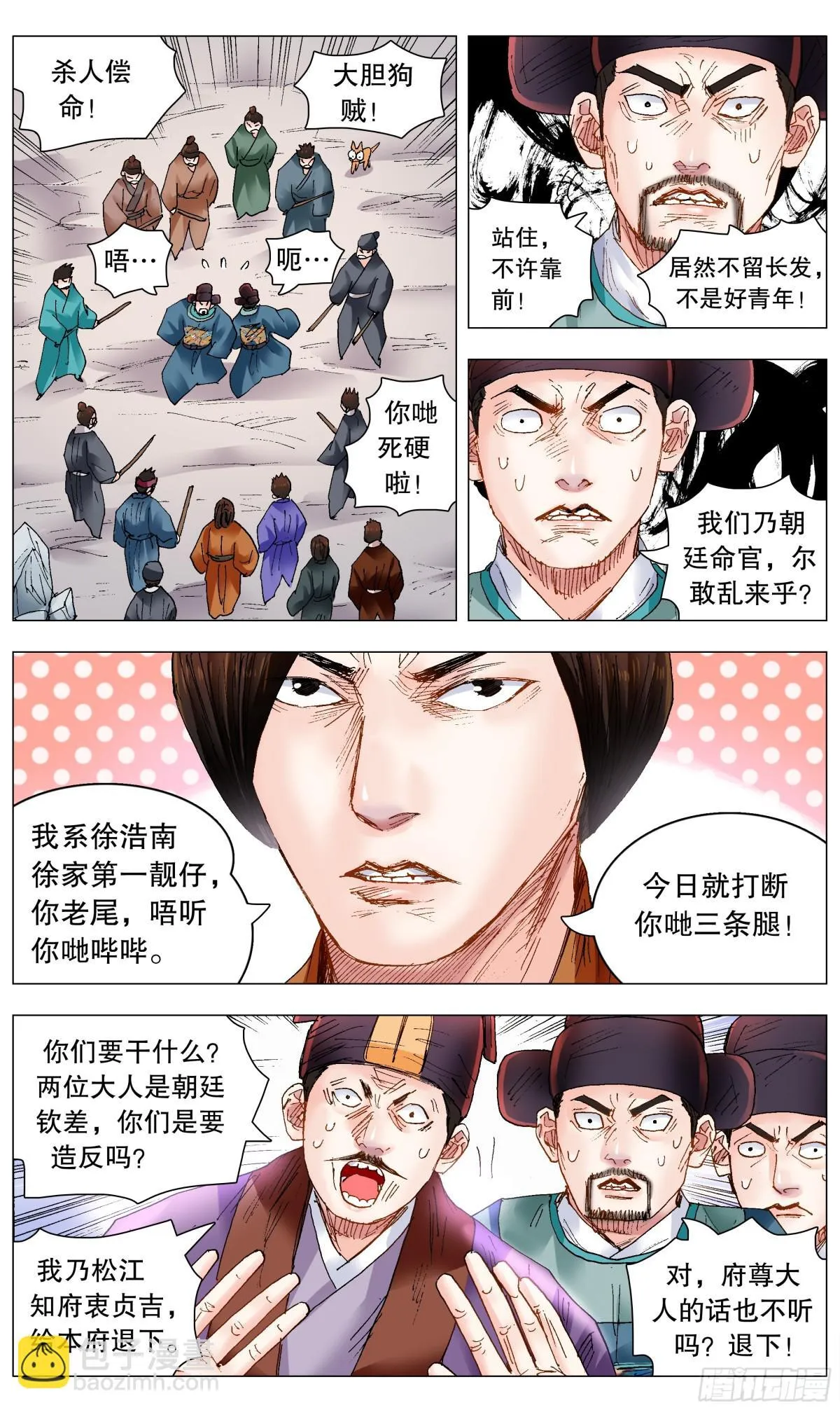 248 徐倒 第11页